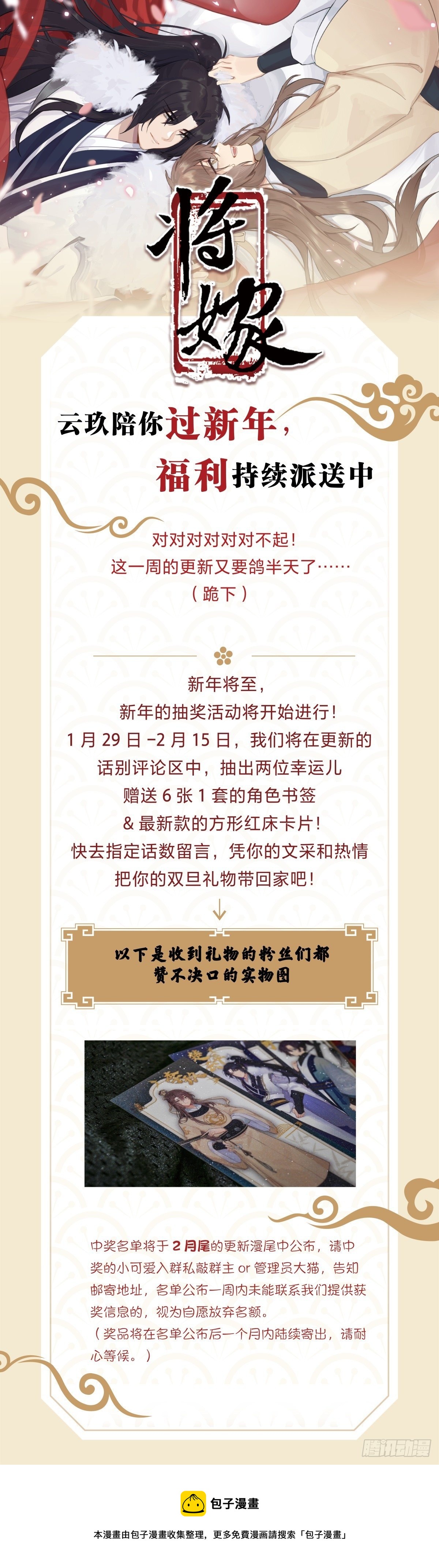 新年活动！0