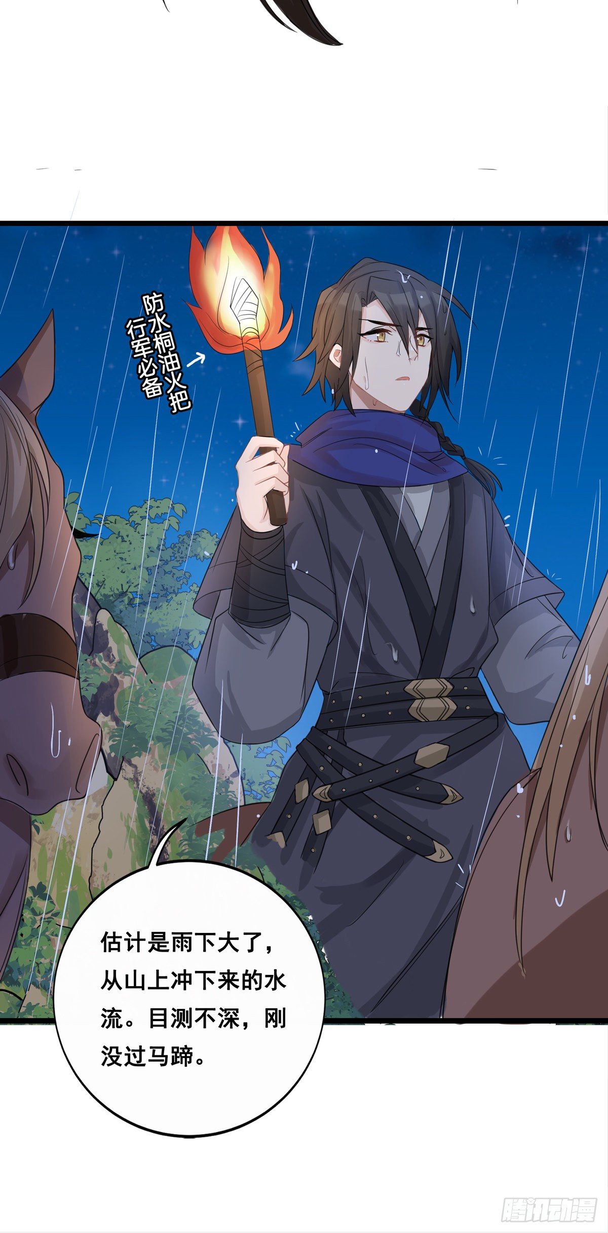 21.夜雨八方22