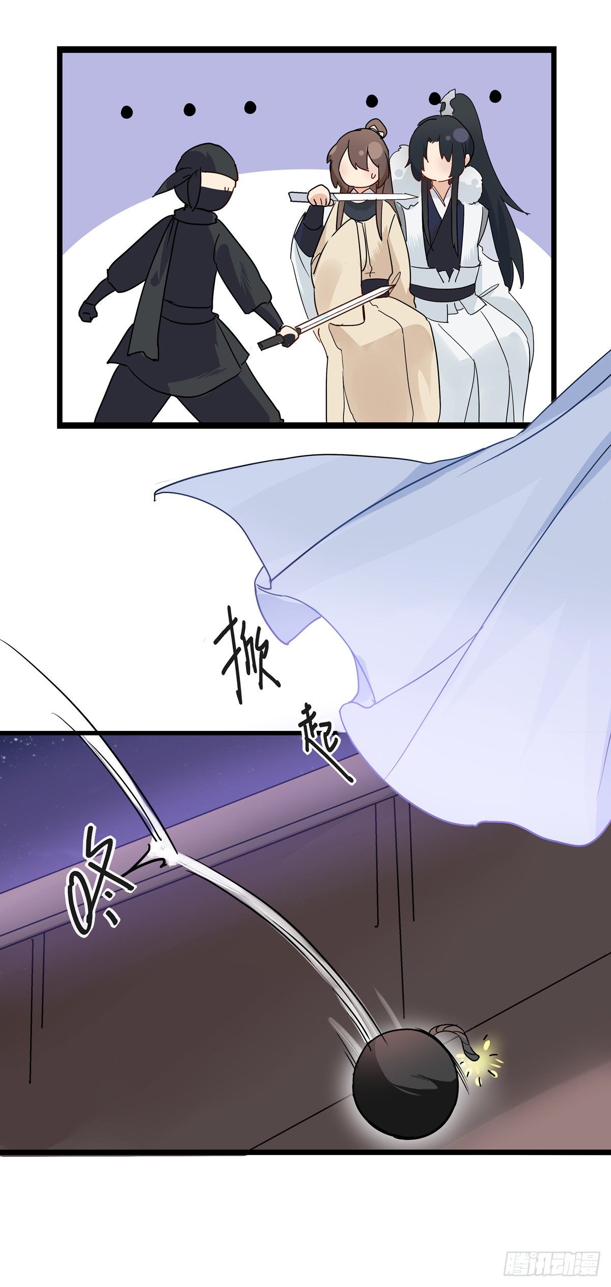5.本王怕了（中）14