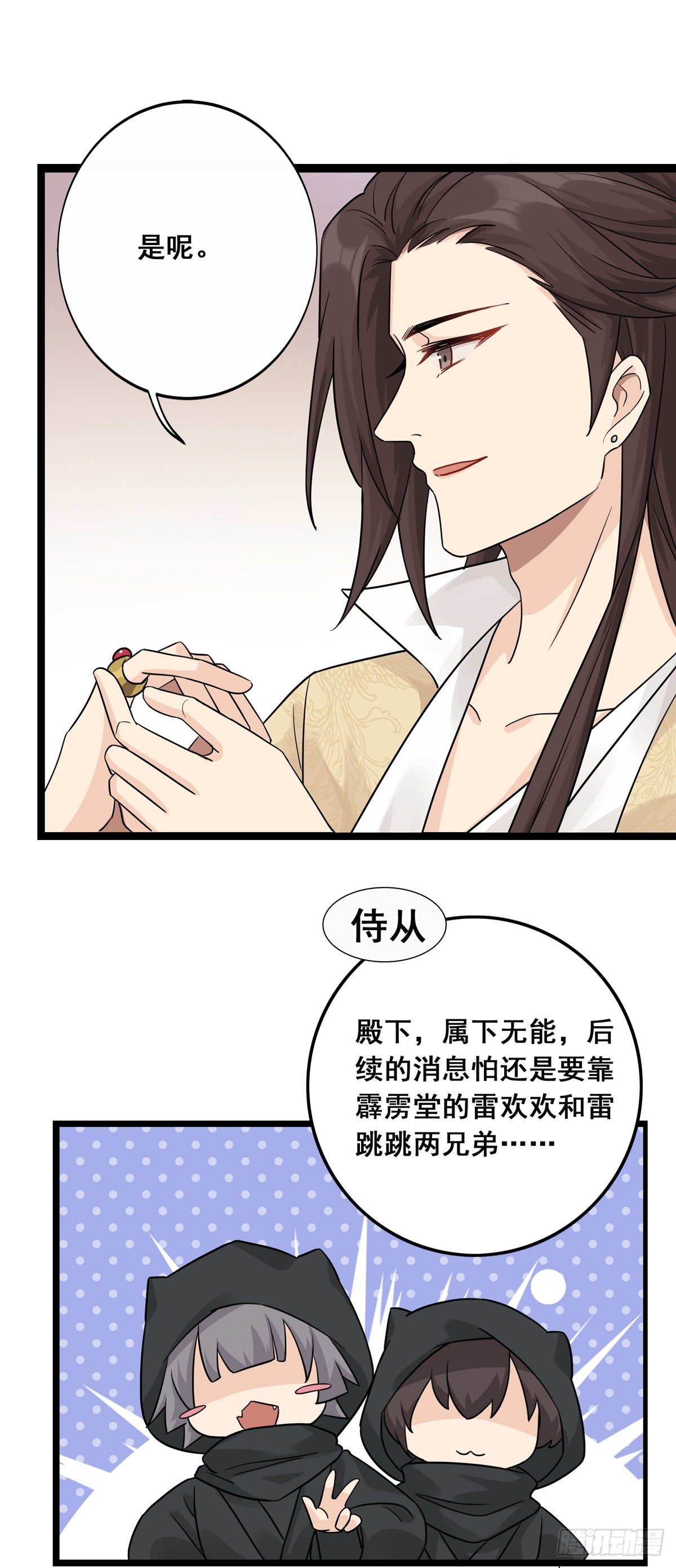 9.给我道歉（下）24