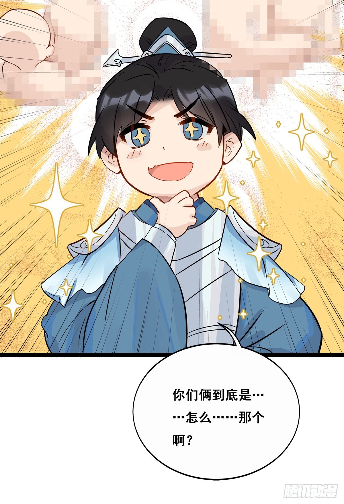 17.你到底有几个好兄弟（上）17