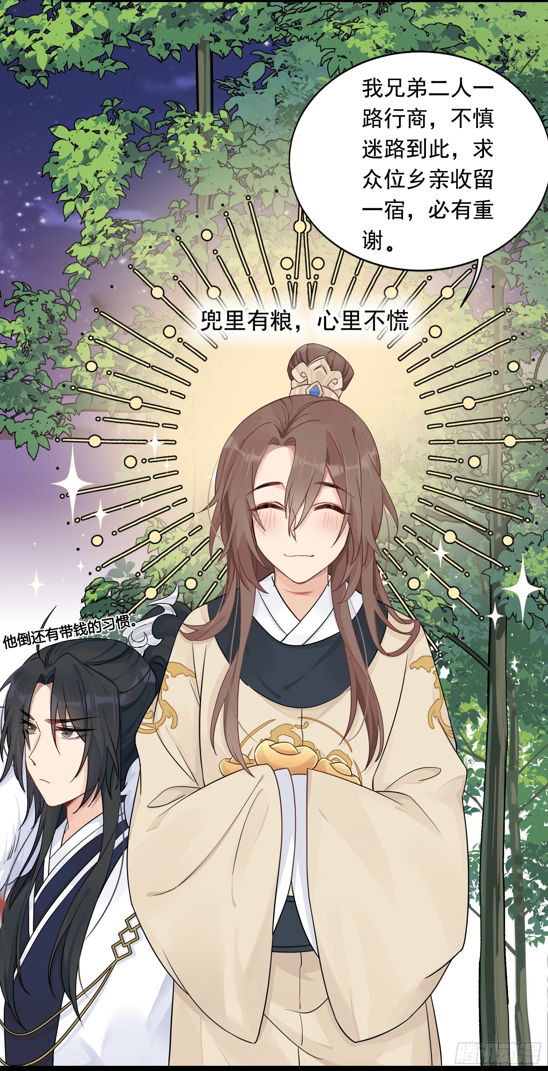 6.配合一点（上）5