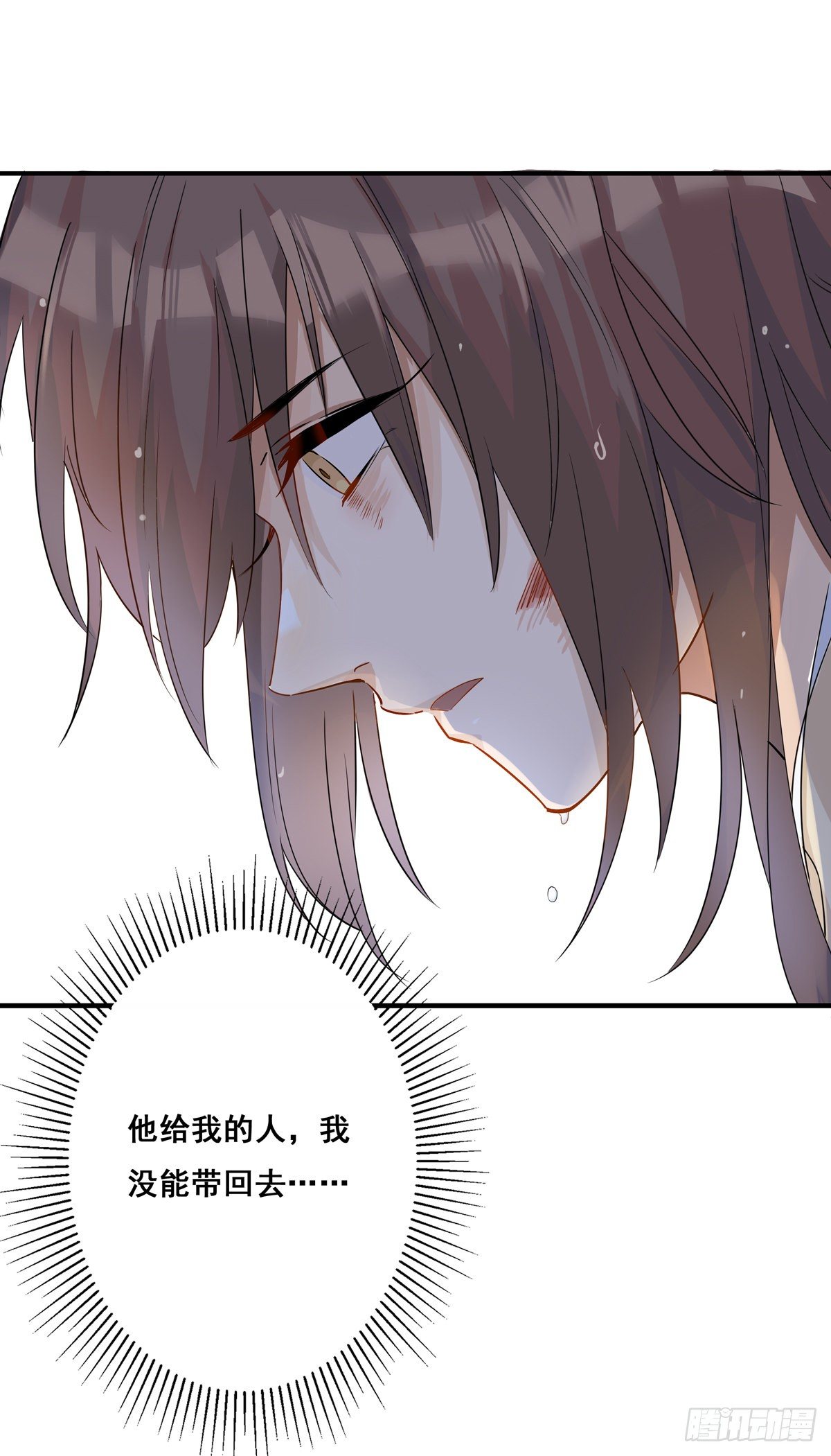 22.碧血秋枫（下）13