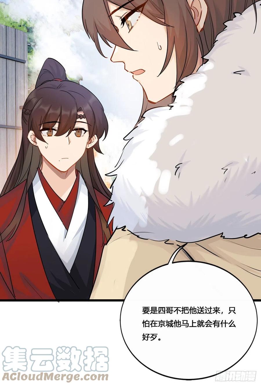32.风雪边城（上）18