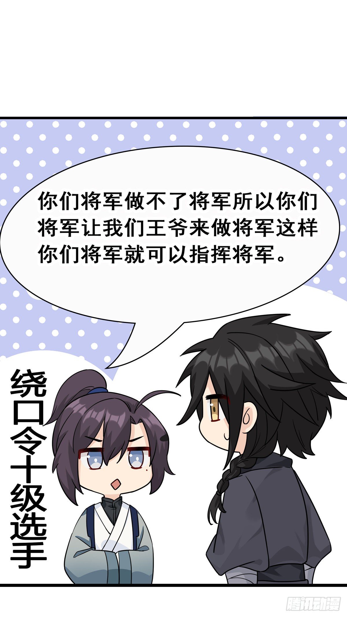 8.你就是玩我39