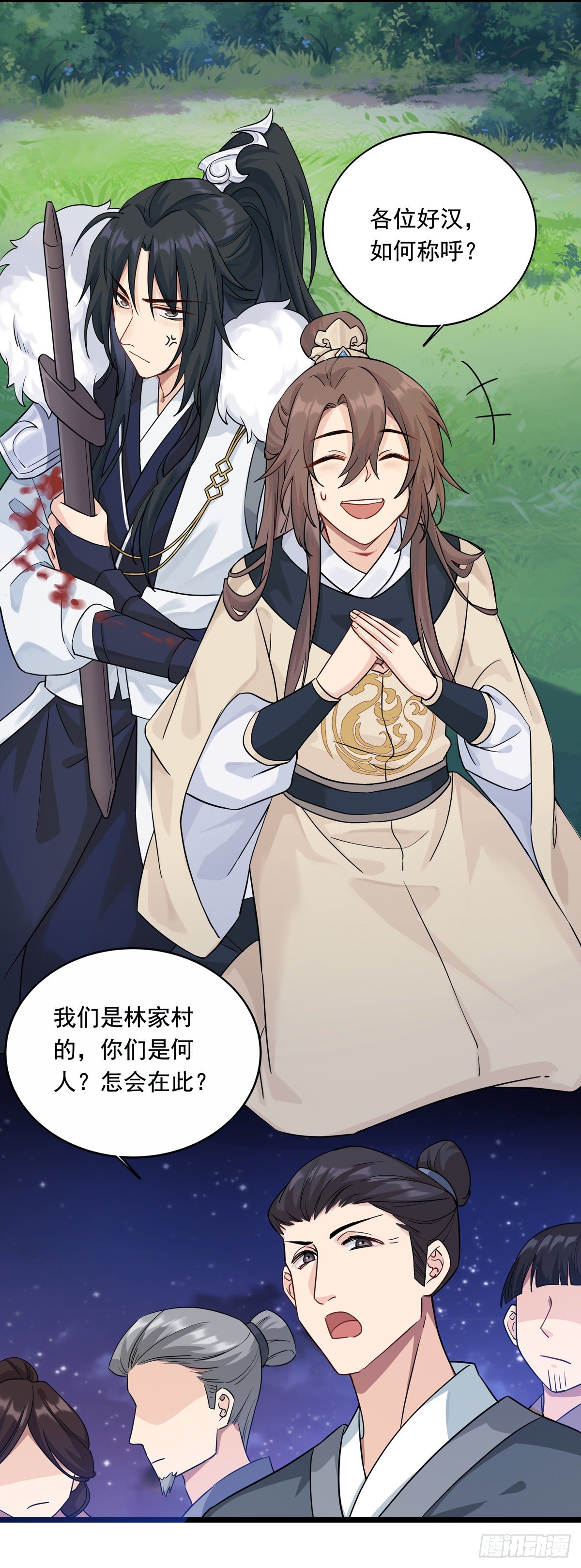 6.配合一点（上）3