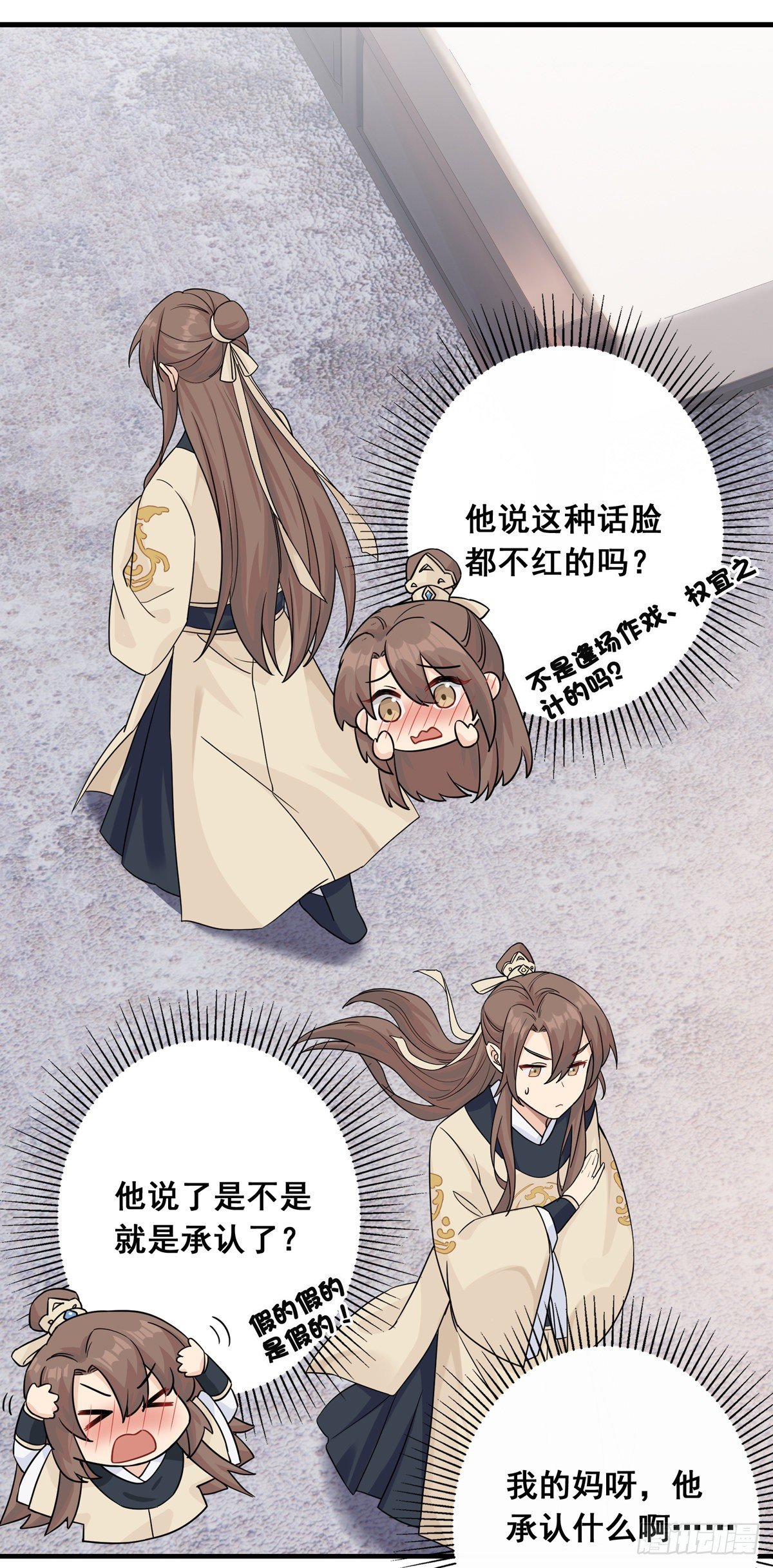 9.给我道歉（上）6