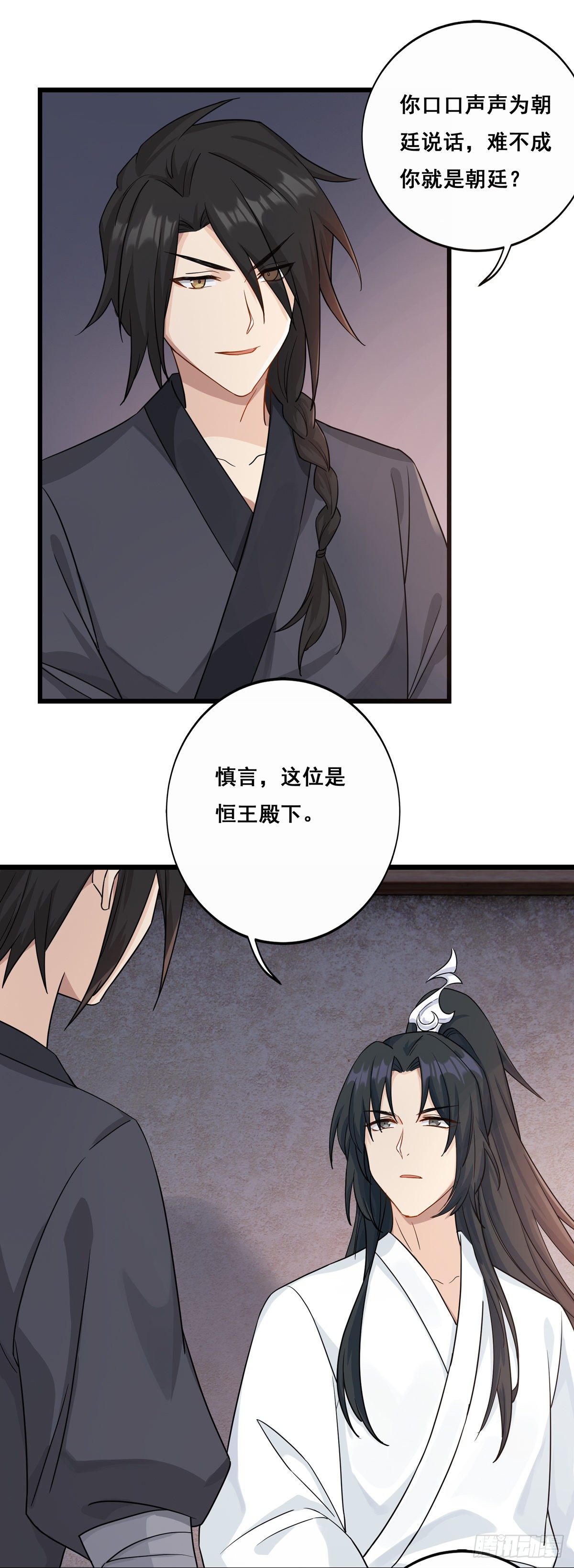 7.敌友不分（下）26