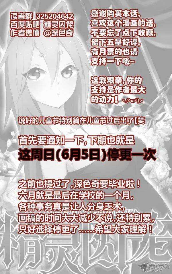 97 儿童节特别篇19