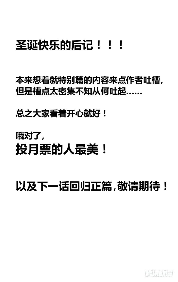 52 圣诞特别篇20