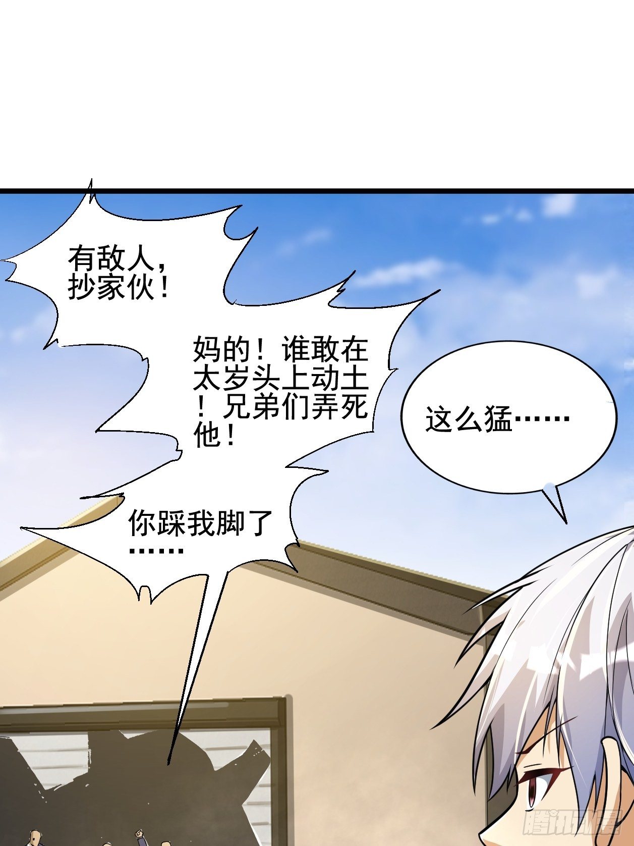 8 你该死17