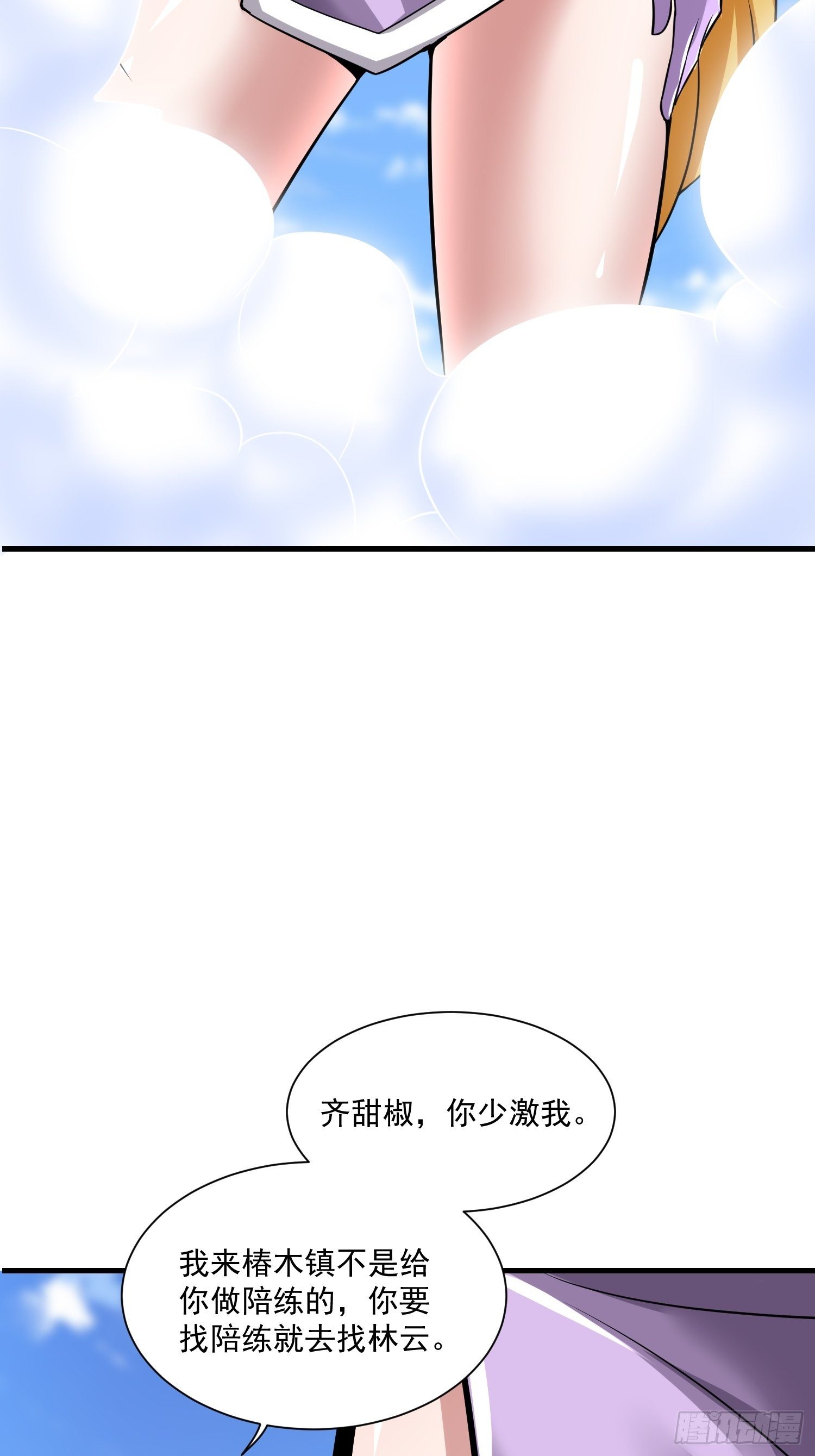 41 拜师齐甜椒12