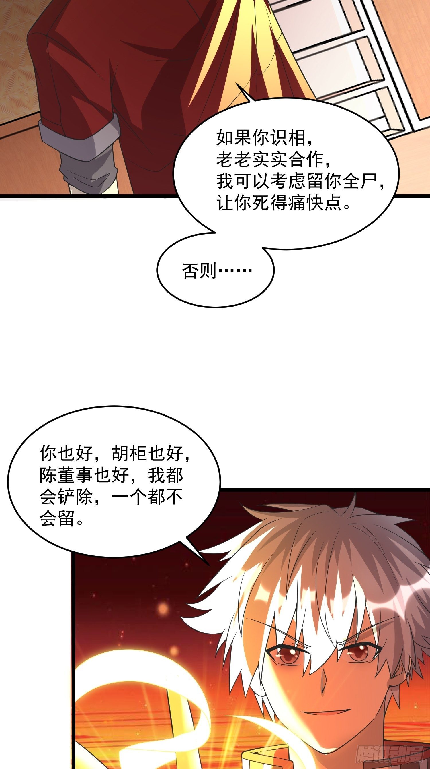 32 肃清害虫37