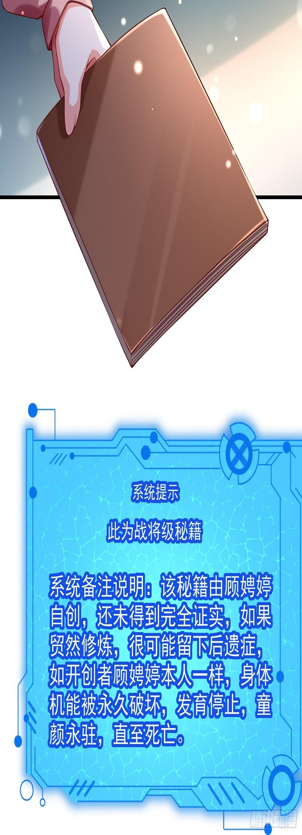 22 推演长春功6