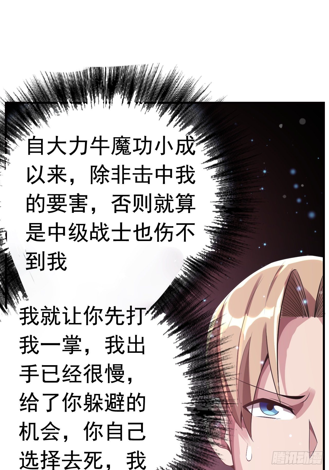 13 真正的实力35