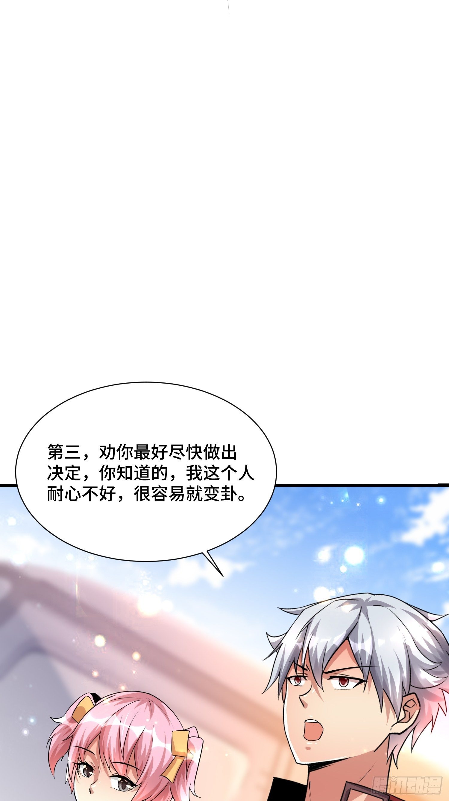 71 还想走？17