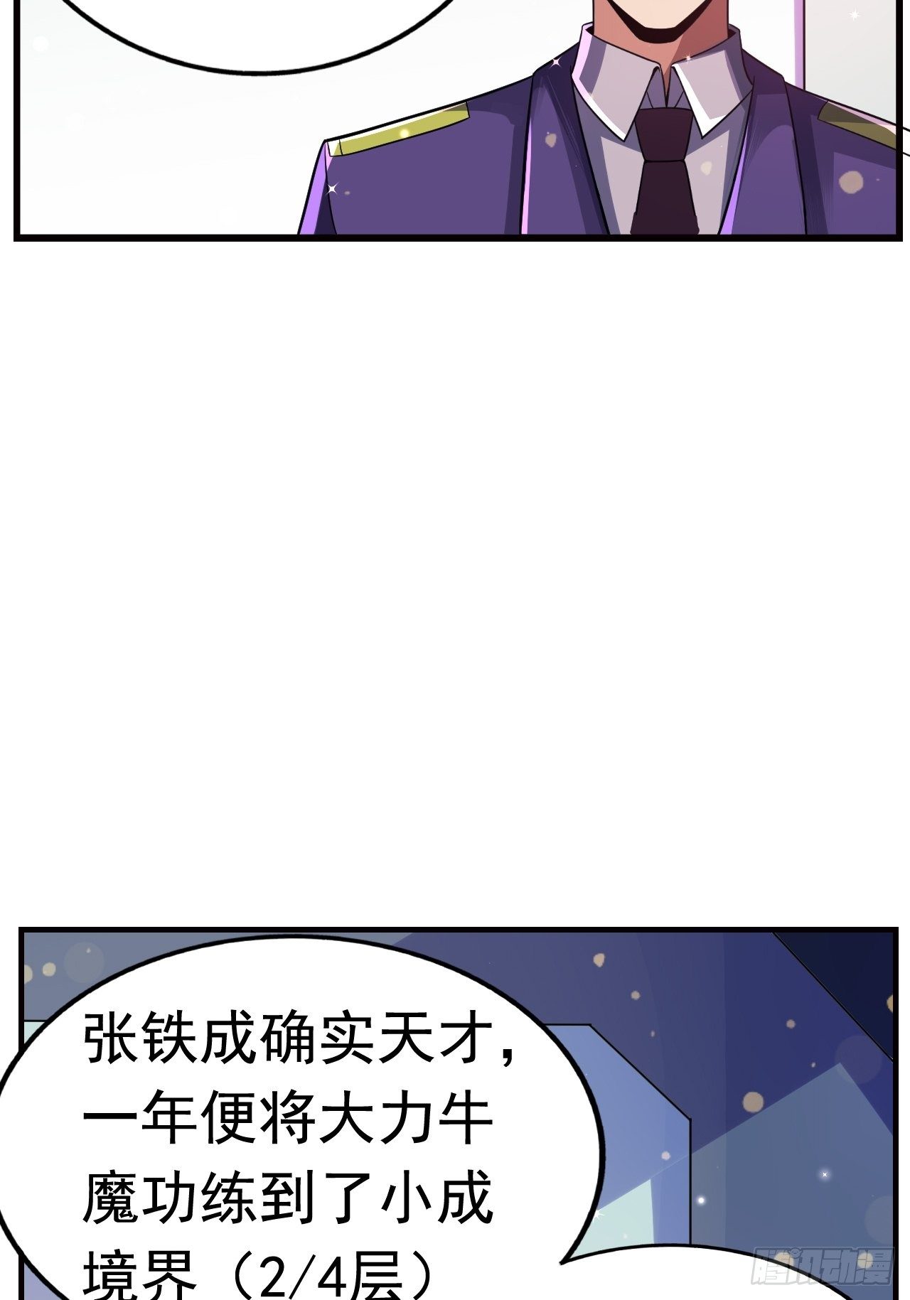 13 真正的实力19