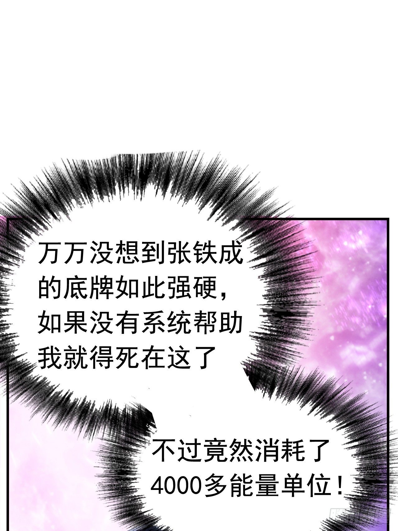 14 雷霆真元35