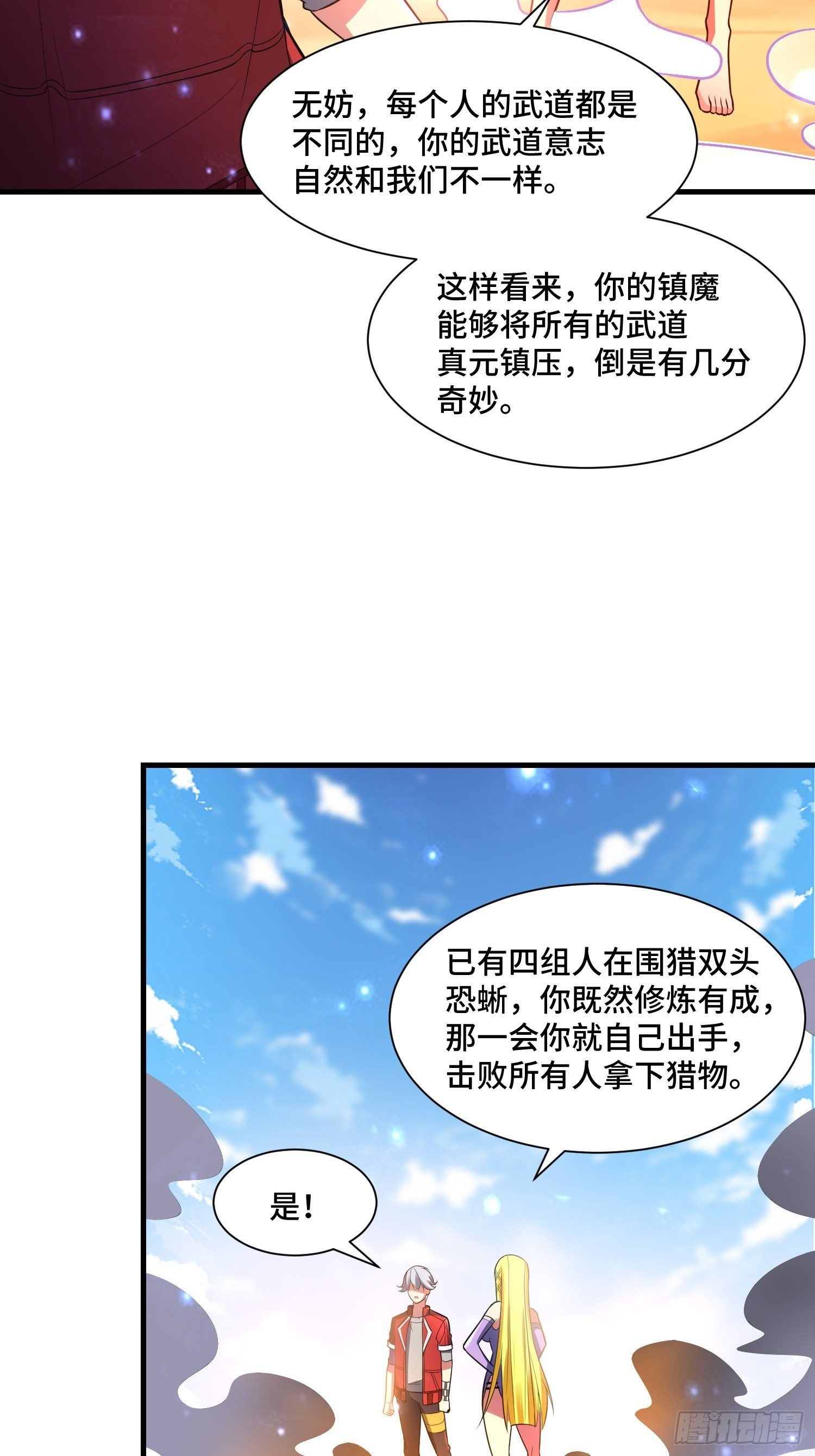 46 一言为定48