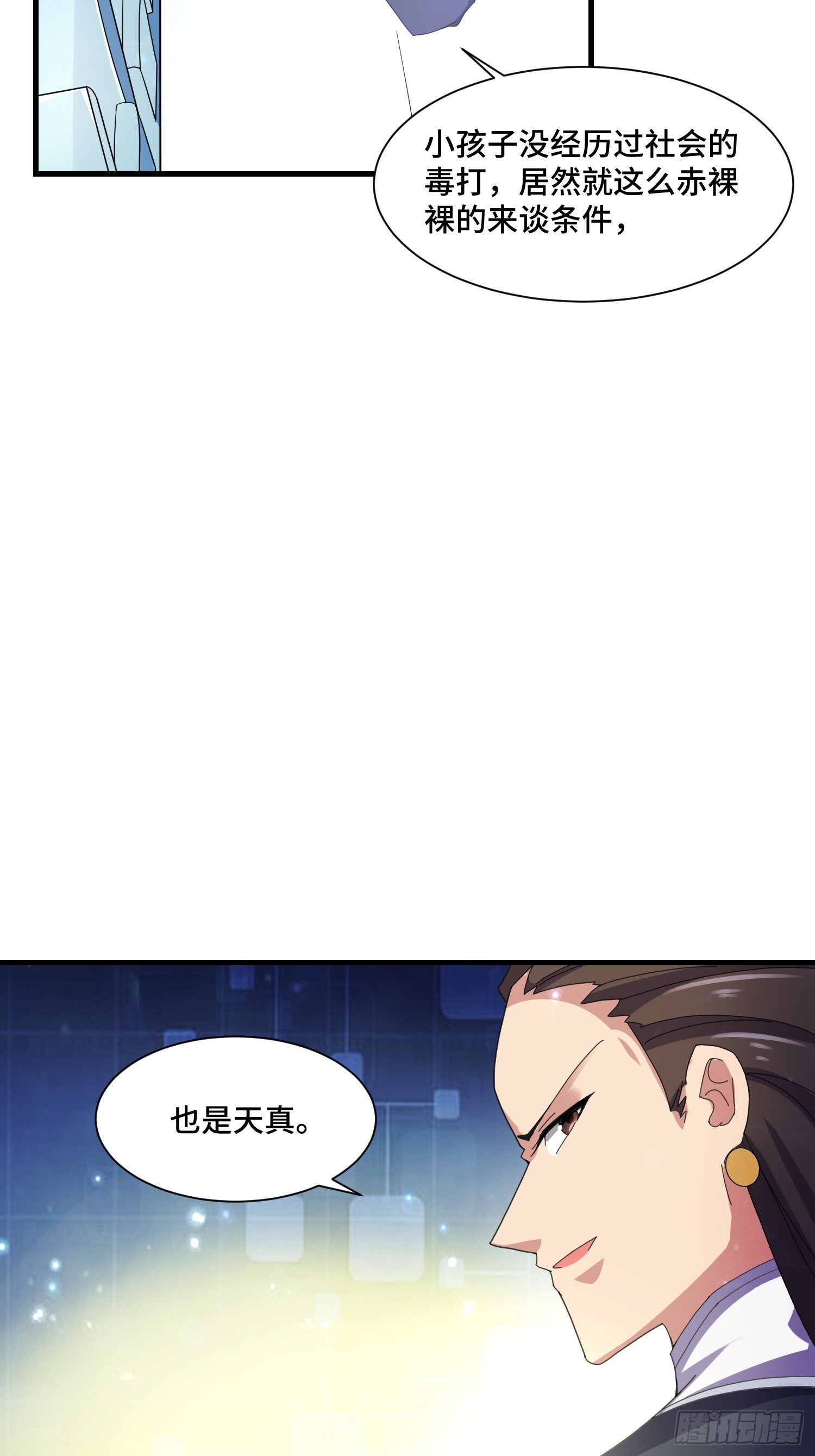 70 白家的算计28