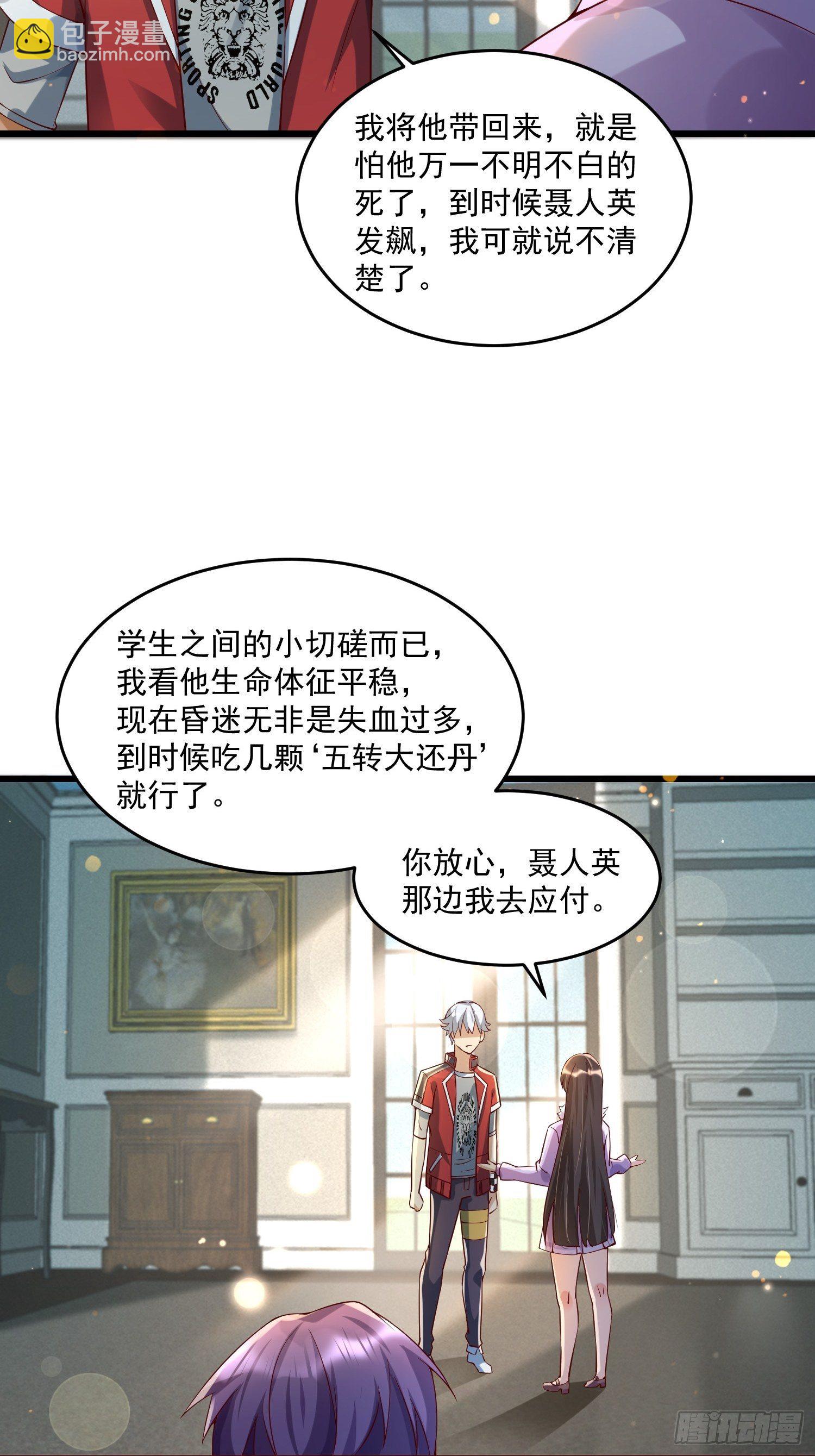 23 功法奥妙32
