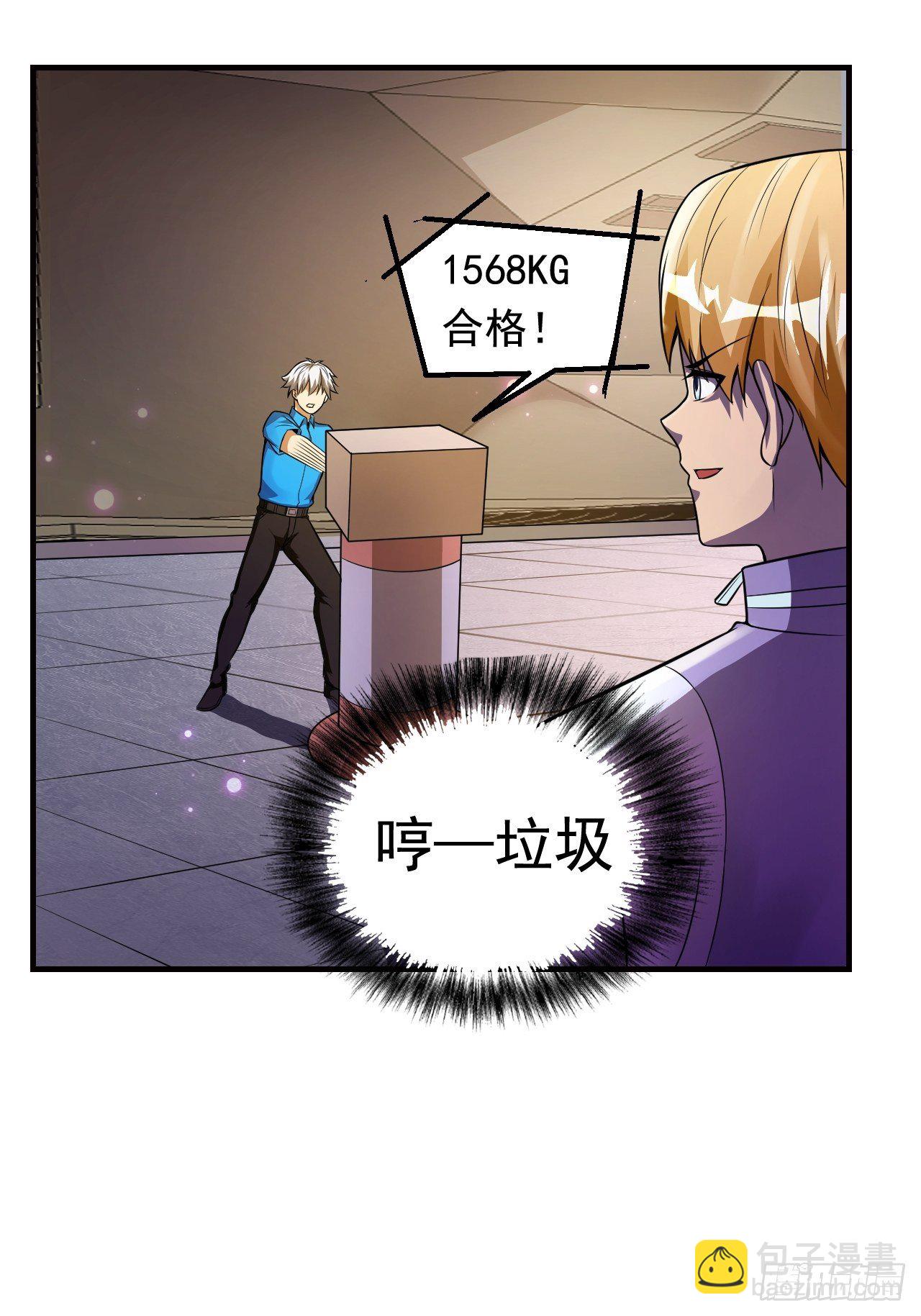 12 示弱计划4