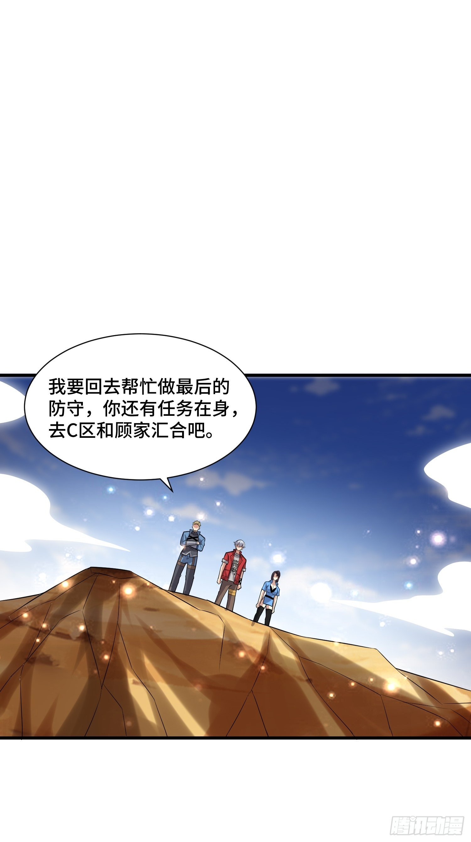 49 敌袭38