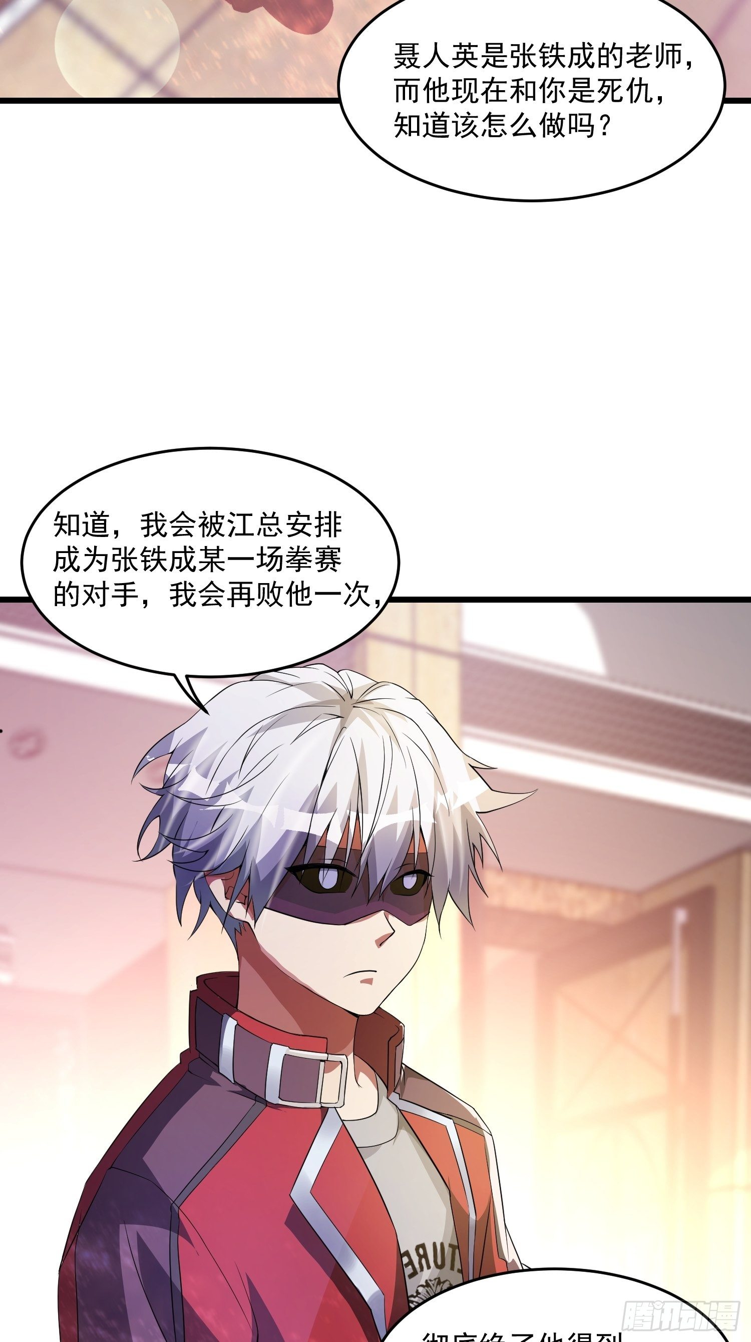 18 张铁成vs铁山1