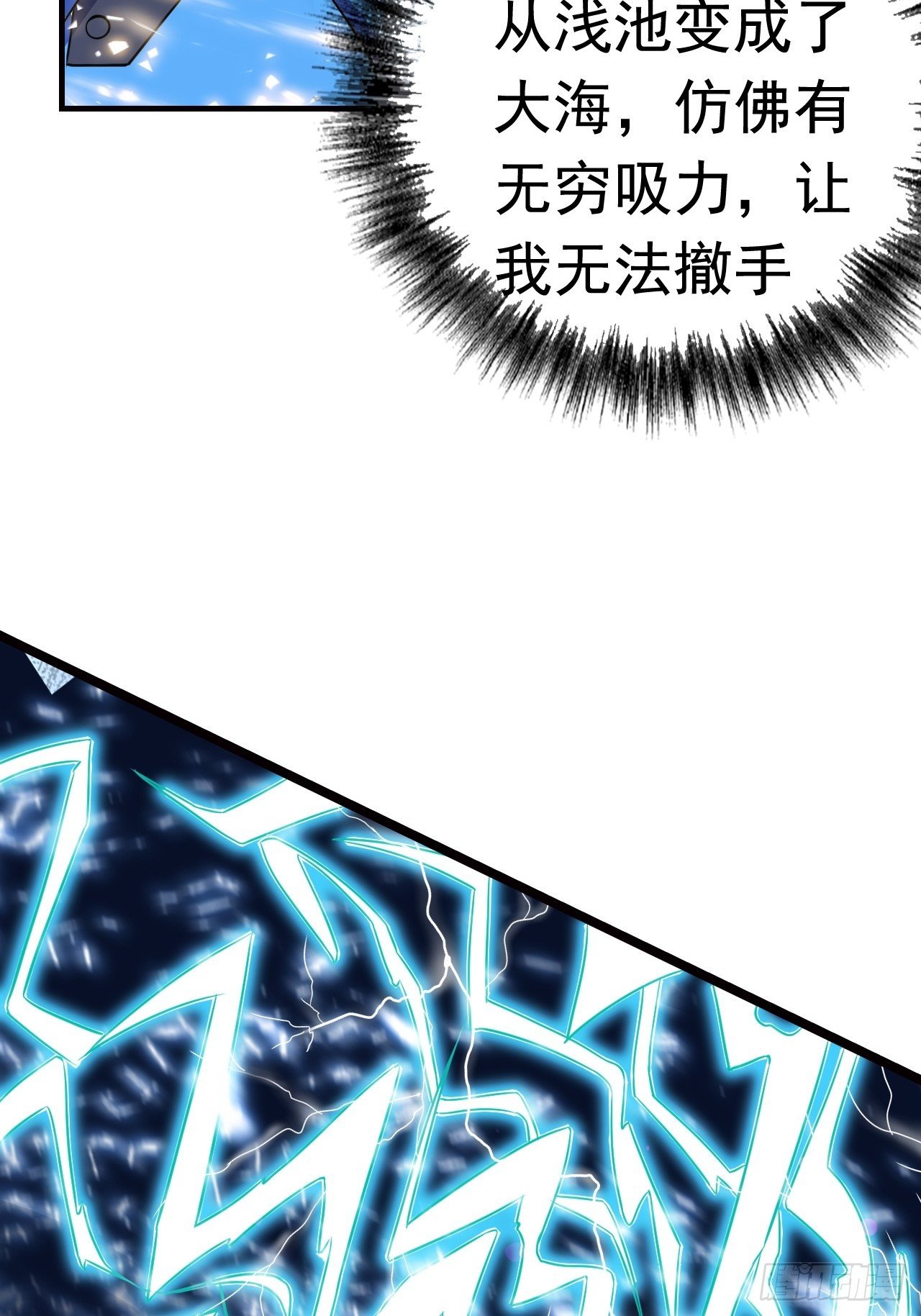 14 雷霆真元25