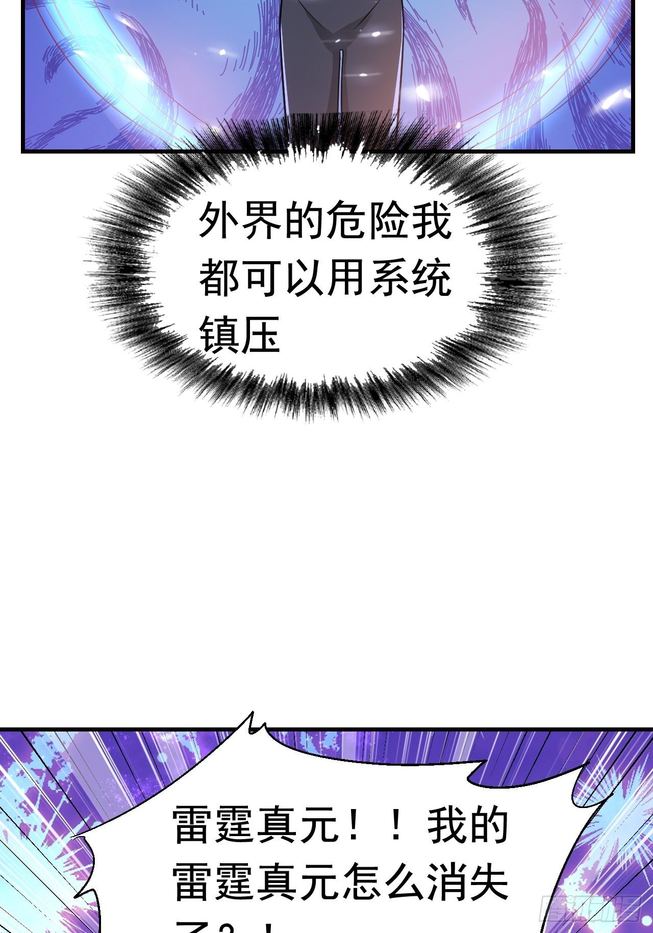 14 雷霆真元38