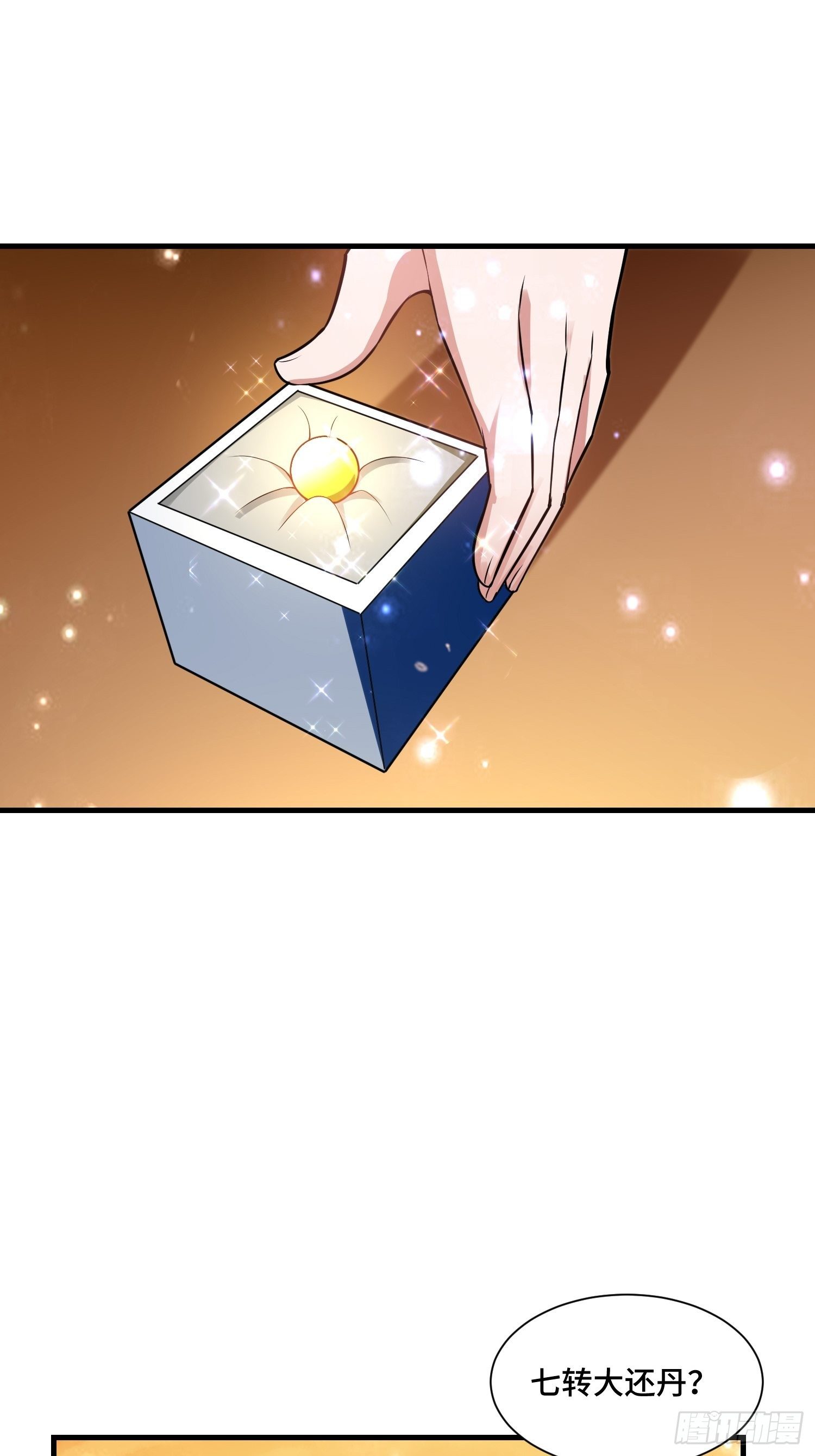 46 一言为定6