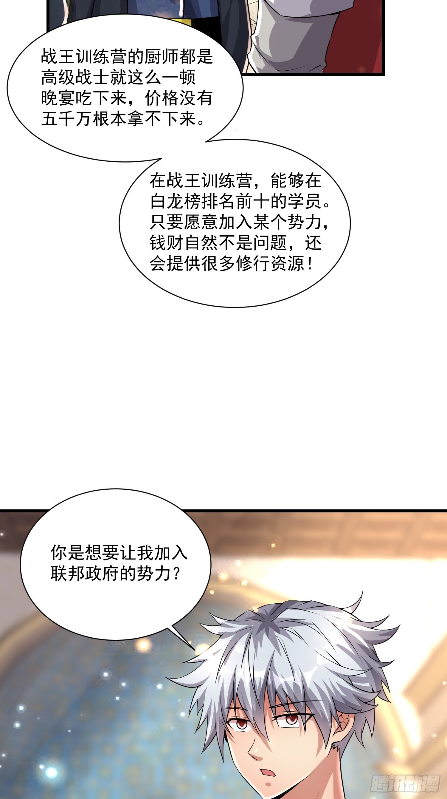 73 联邦的招揽38