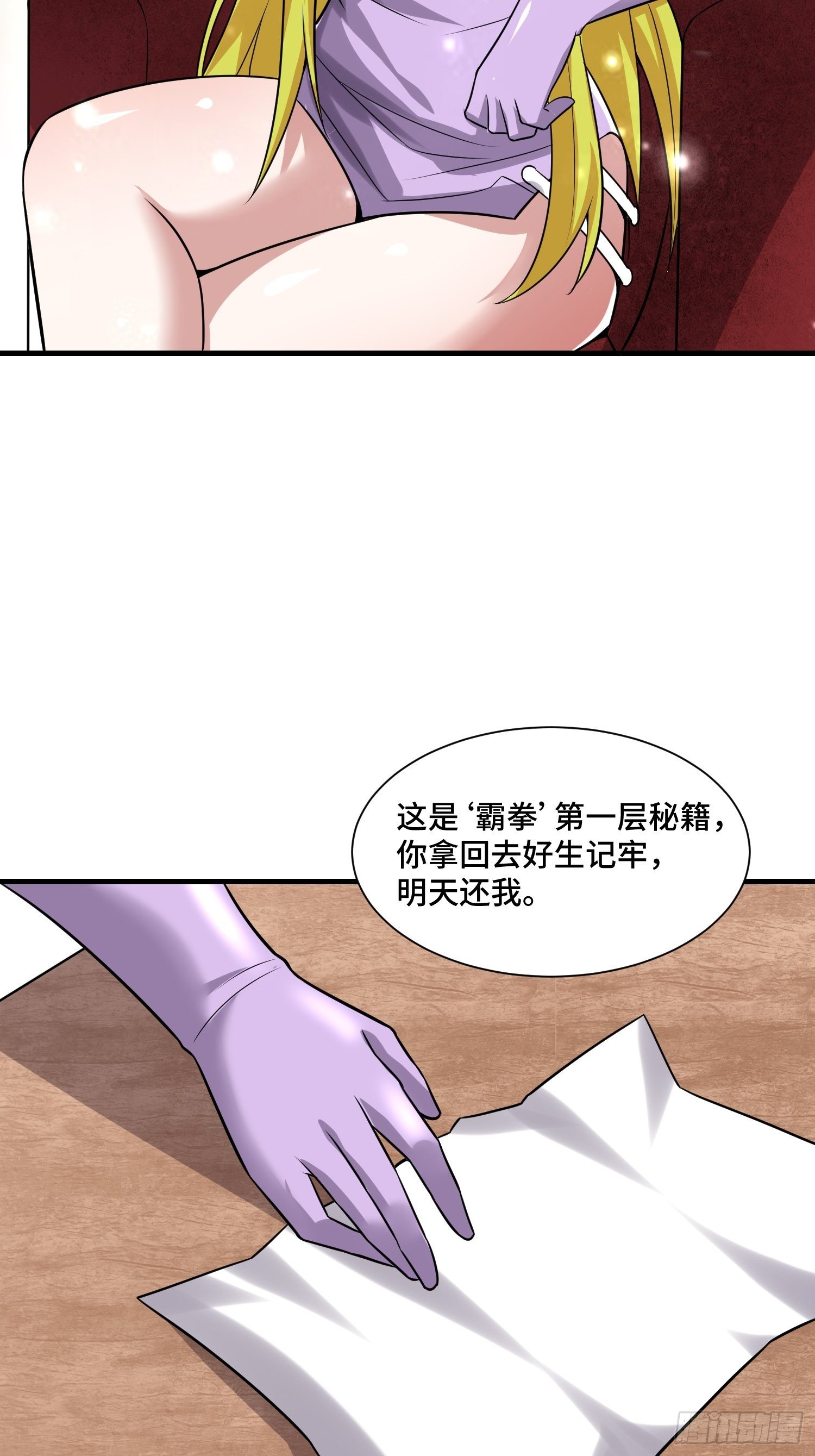 44 雷霆秘法13