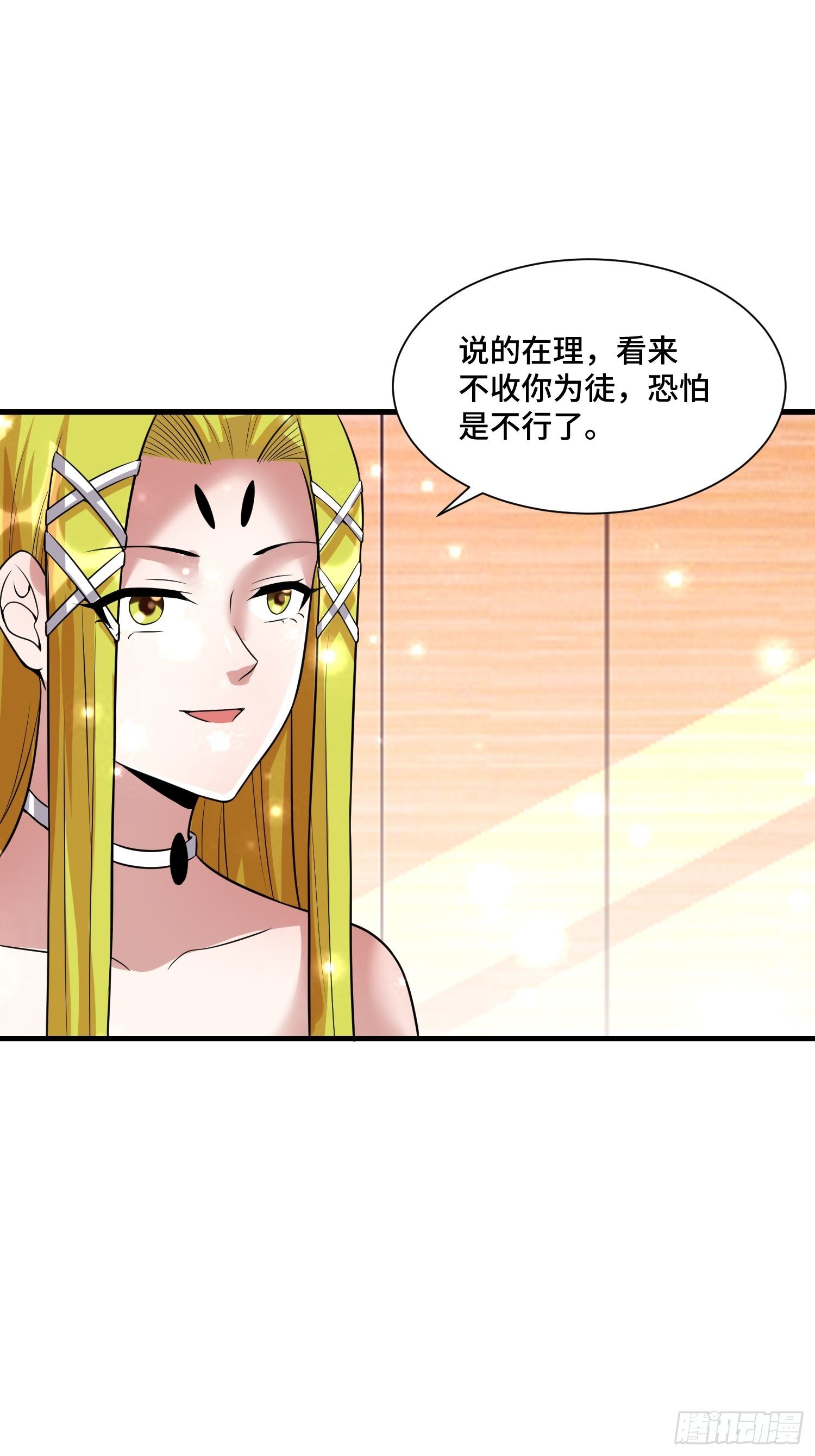 44 雷霆秘法10