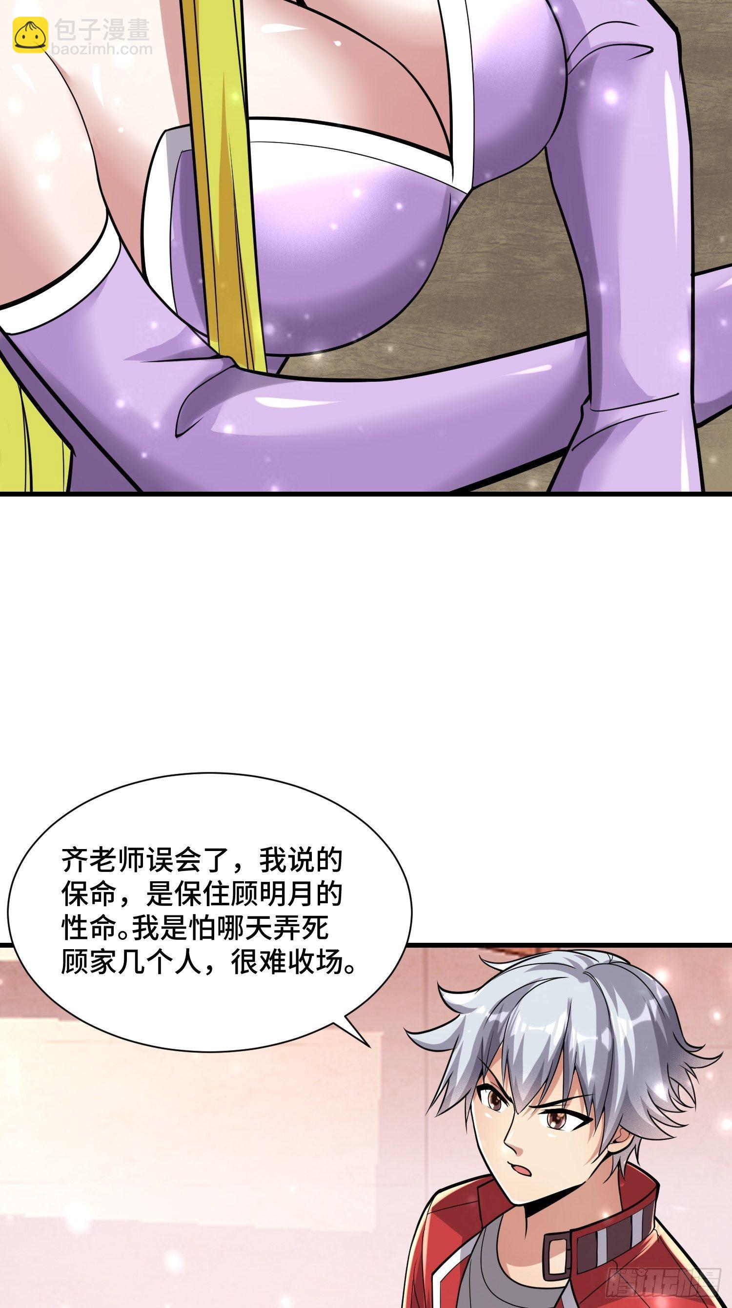 44 雷霆秘法8