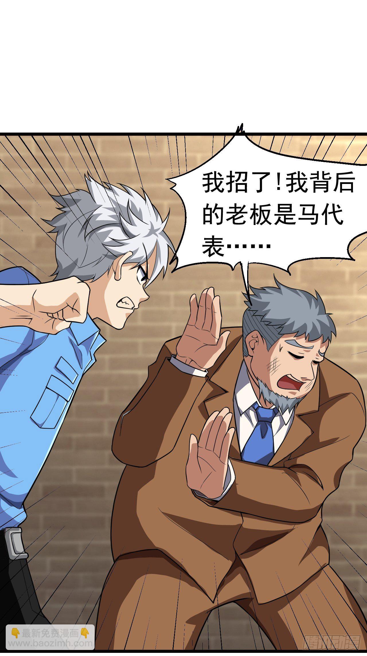 8 你该死58