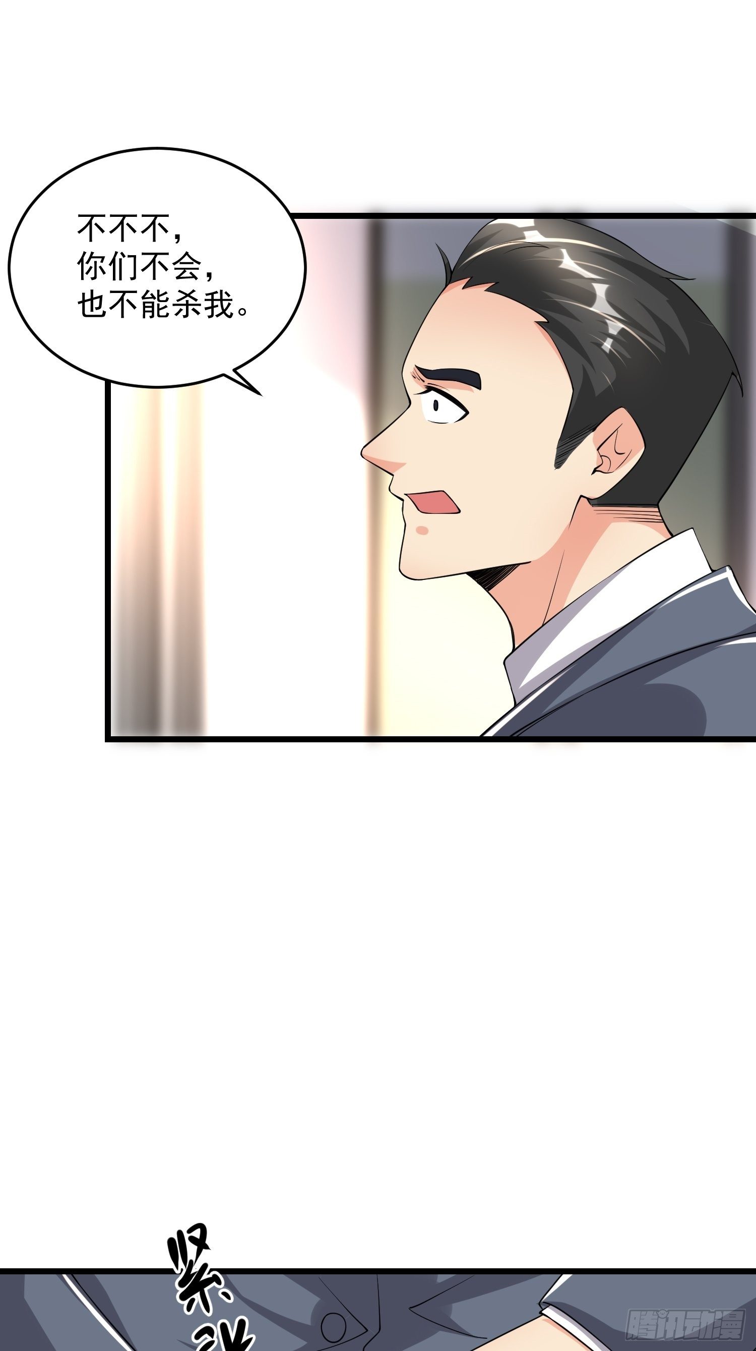 32 肃清害虫26