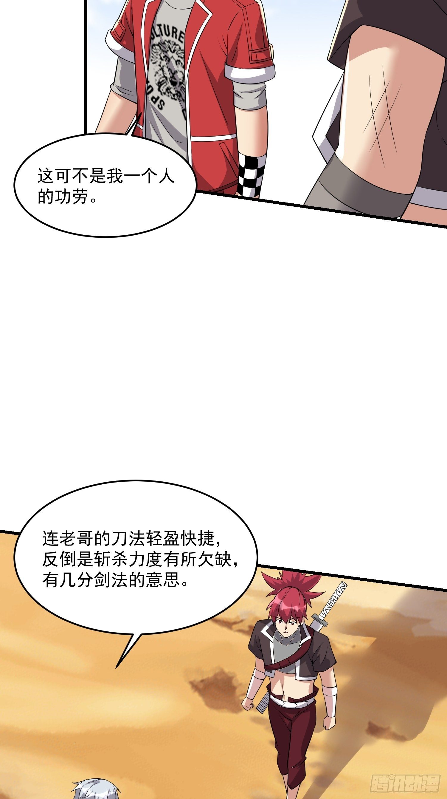 36 制服巨腐蝎47