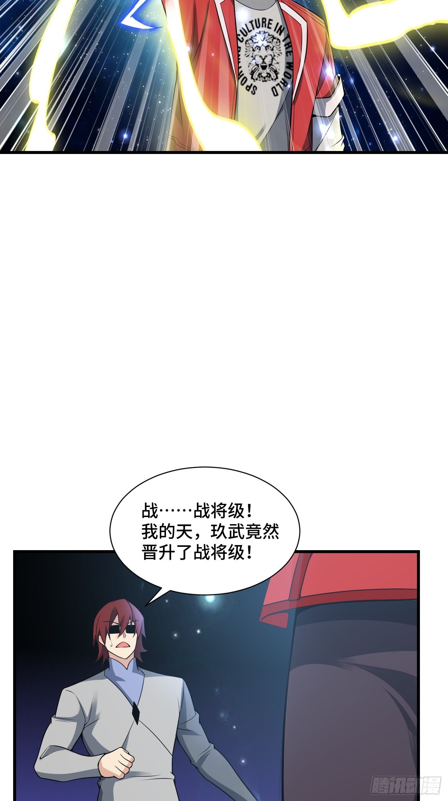 45 镇魔37
