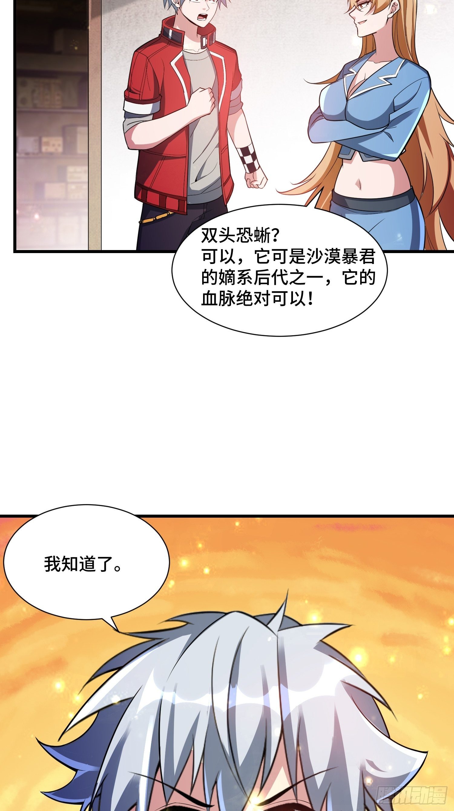 46 一言为定18
