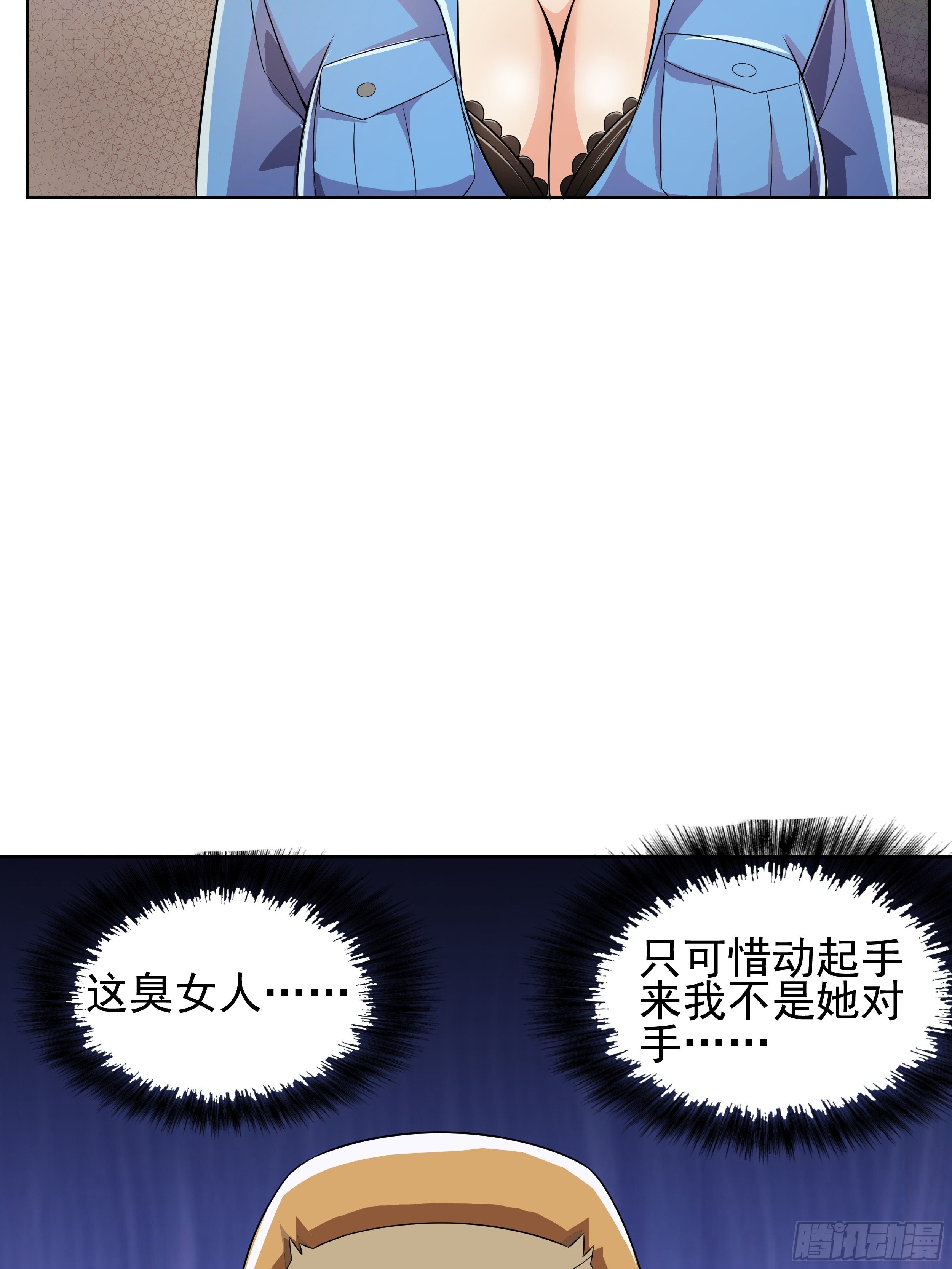 7 北城贼窝31