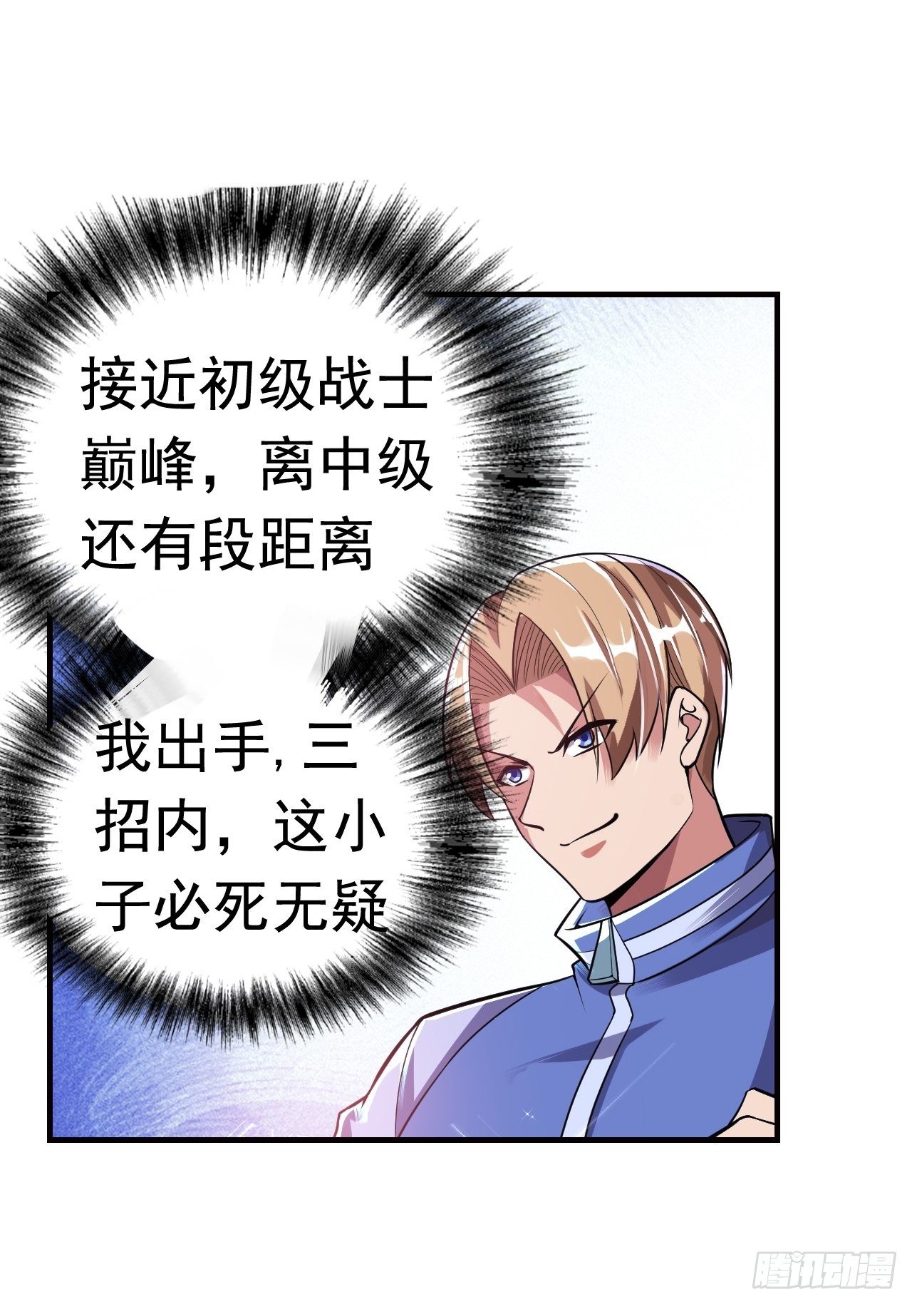 13 真正的实力1