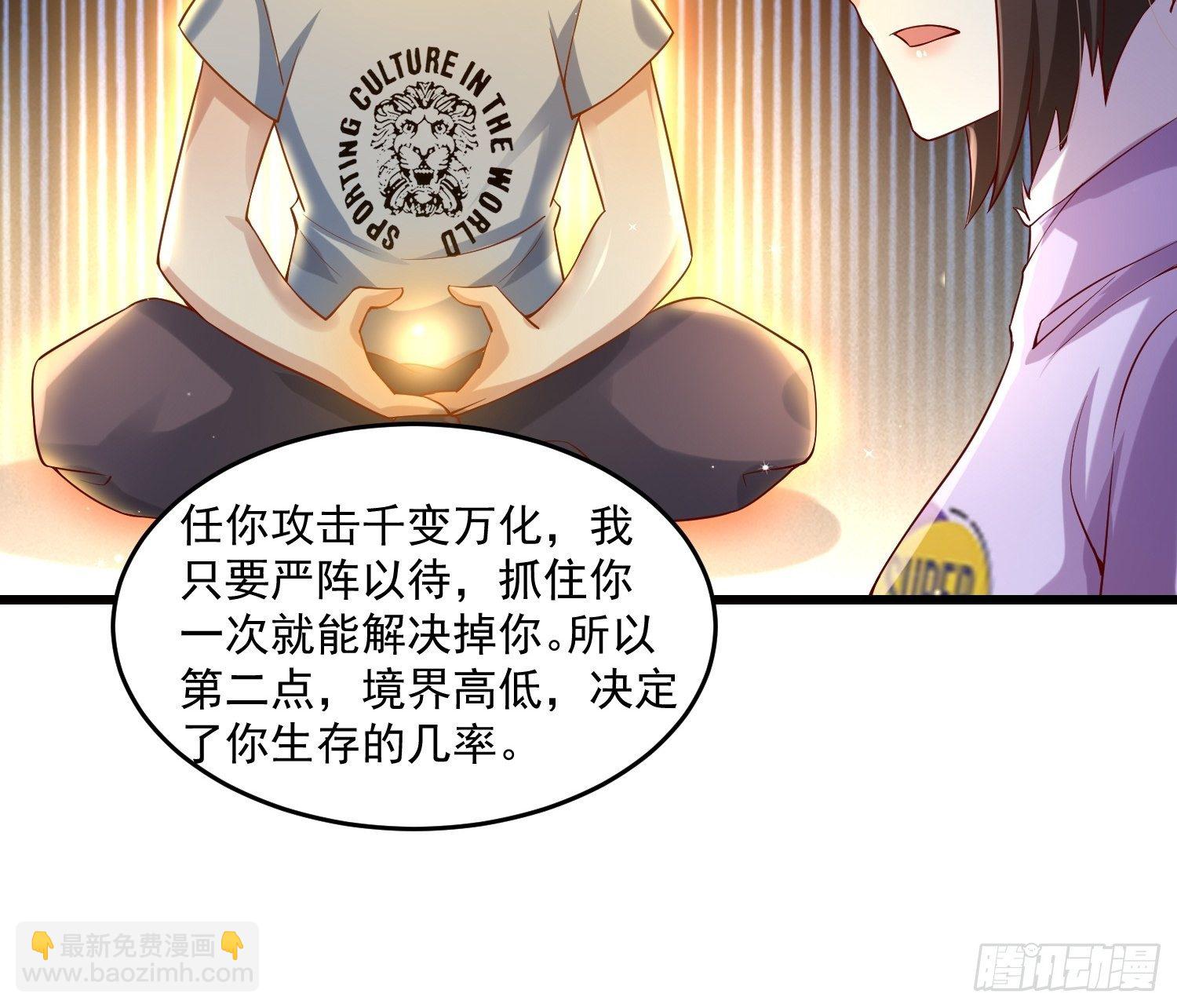 23 功法奥妙49
