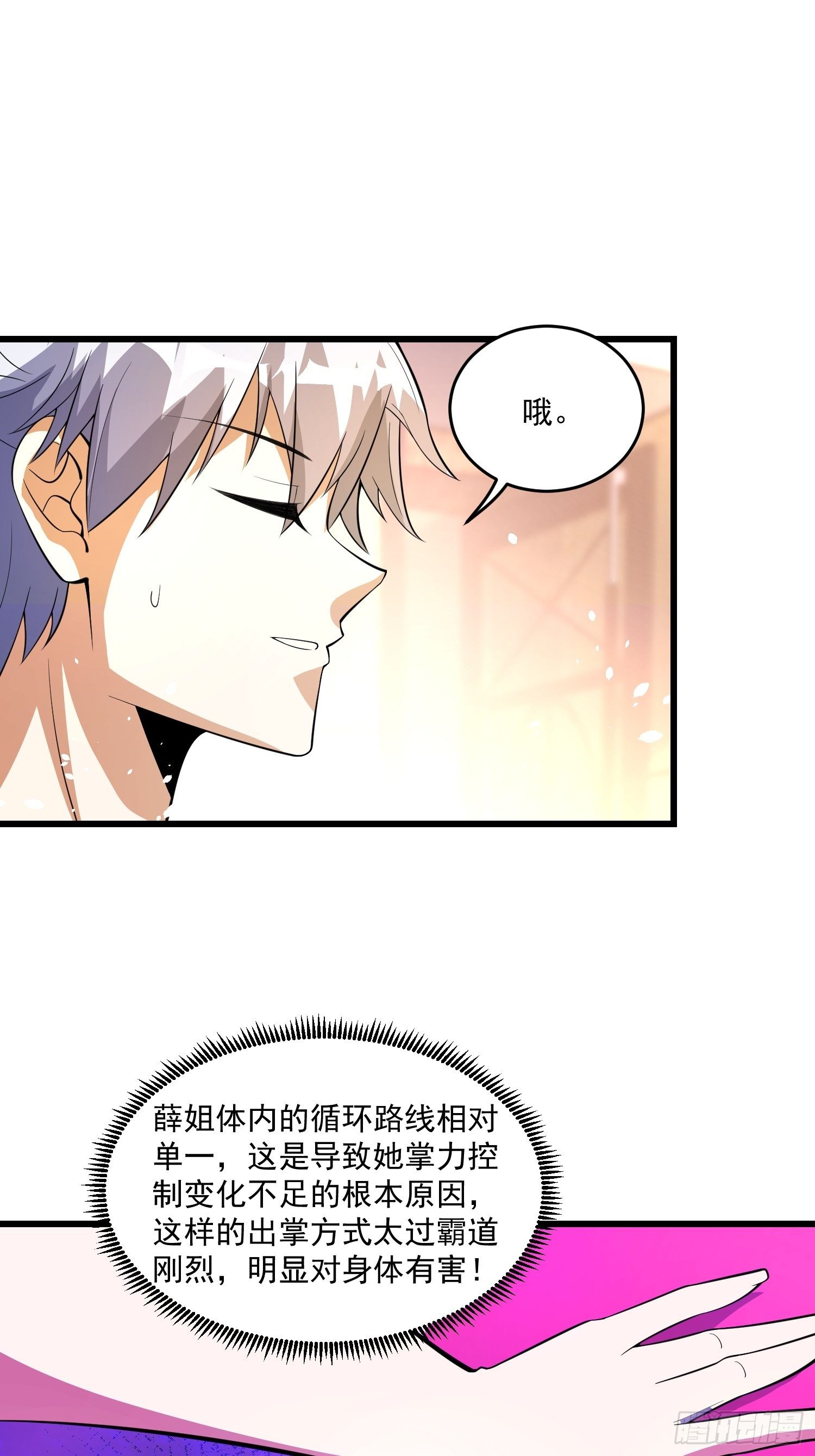 18 张铁成vs铁山39