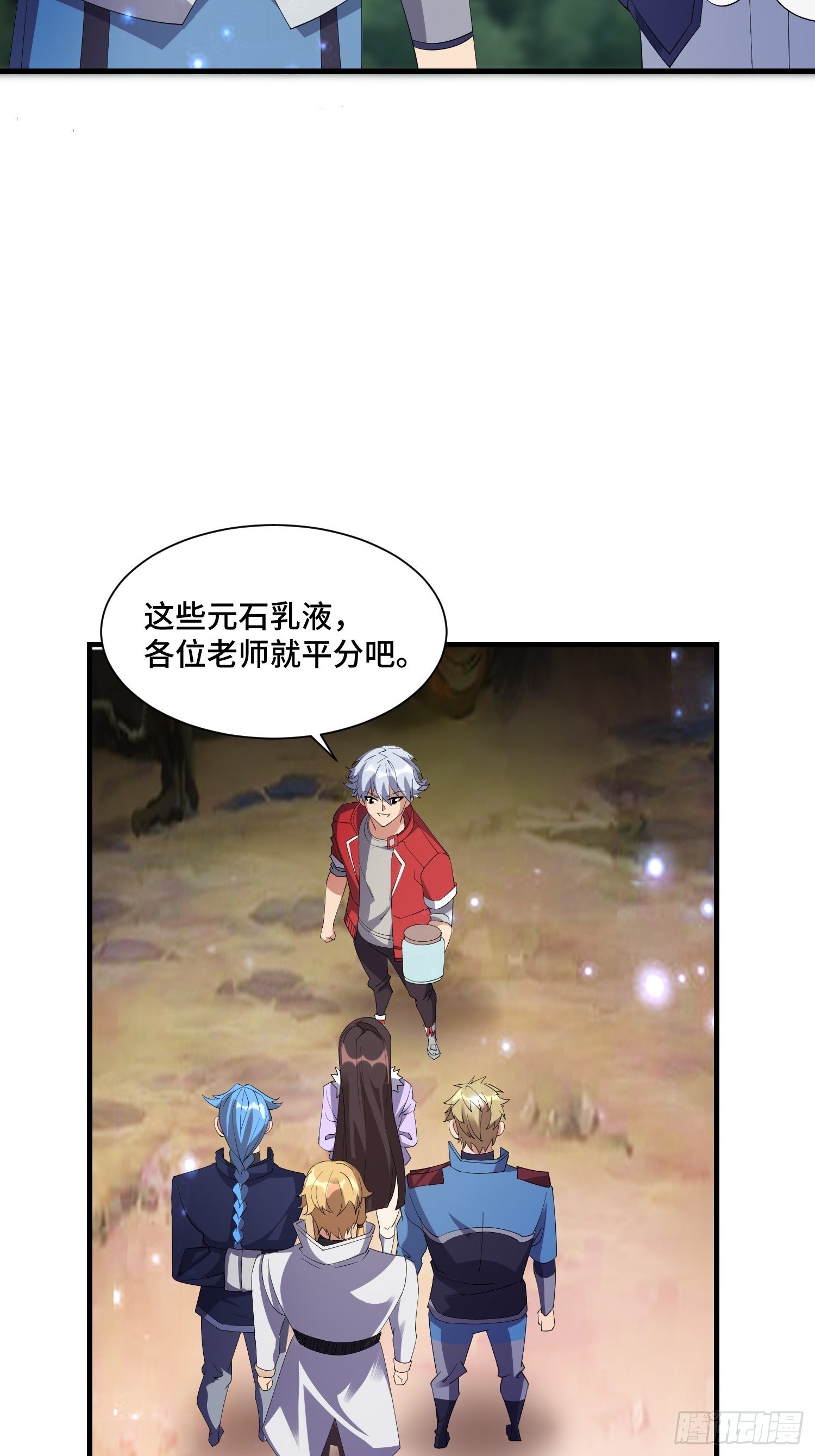 66 老师，你受伤了！2