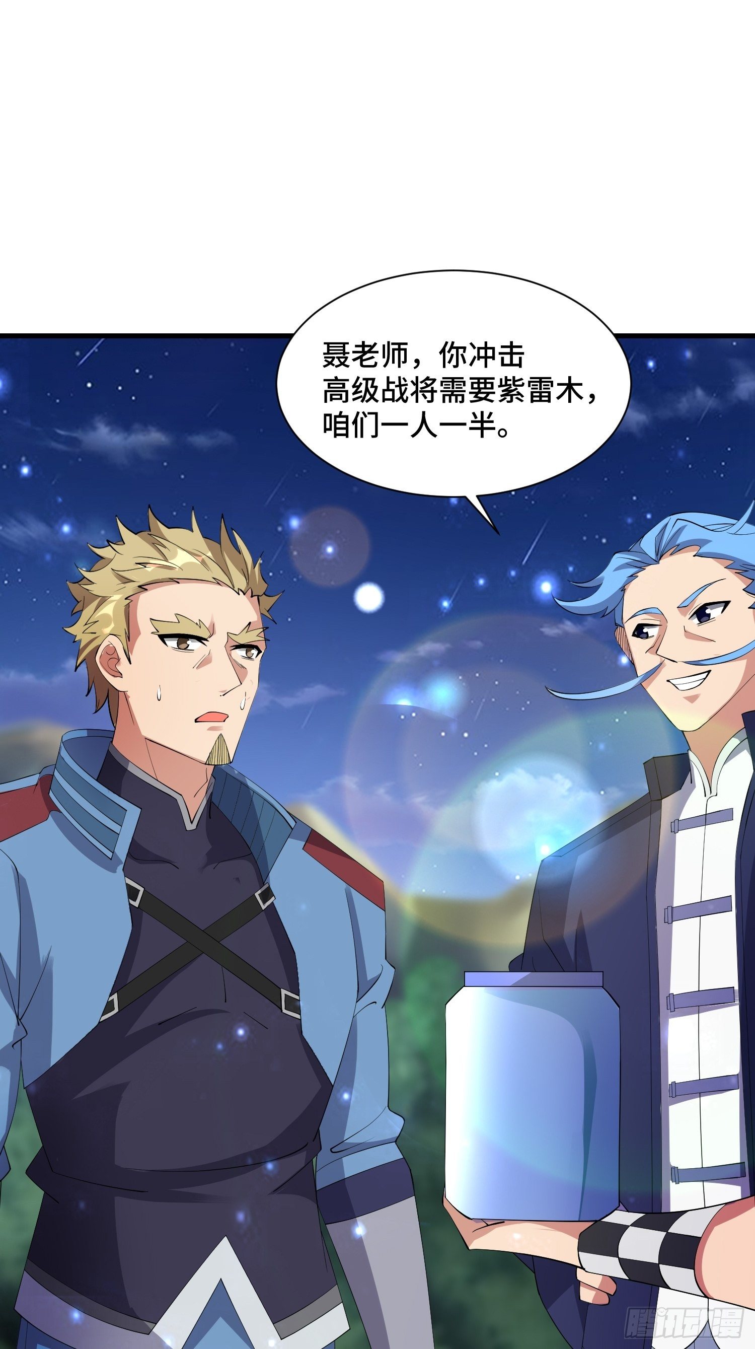 66 老师，你受伤了！1