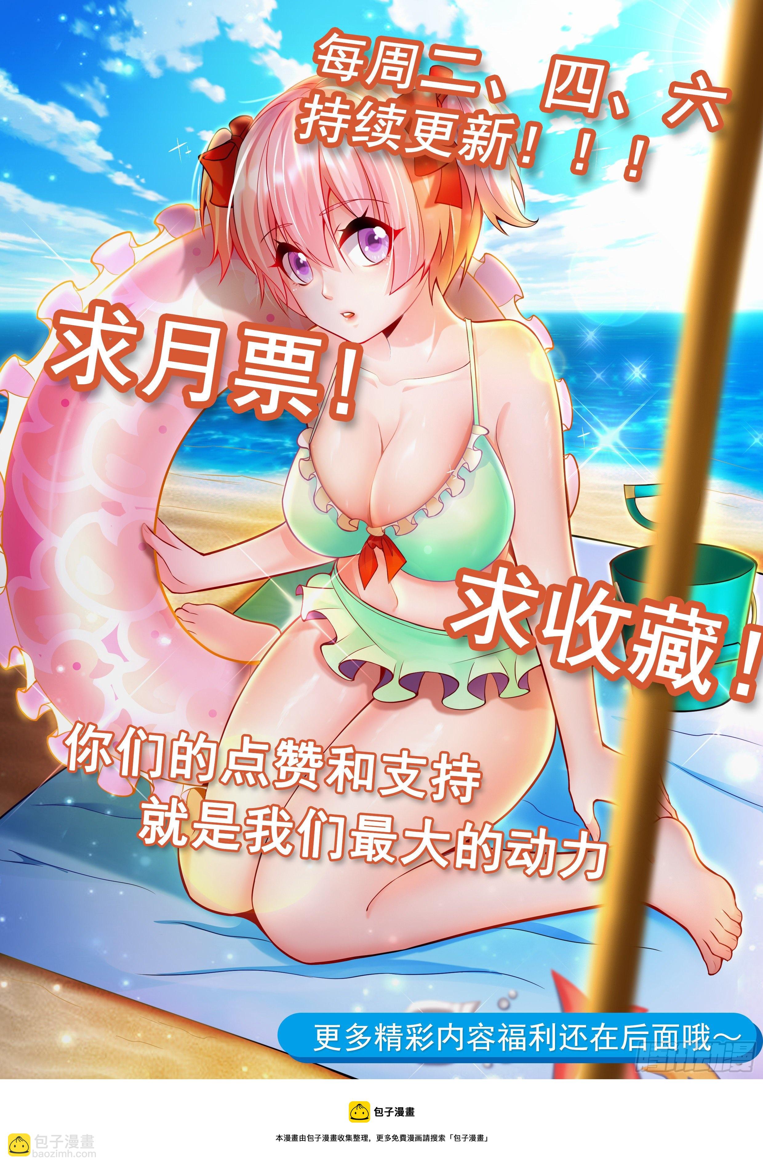 53 兽神级怪兽50