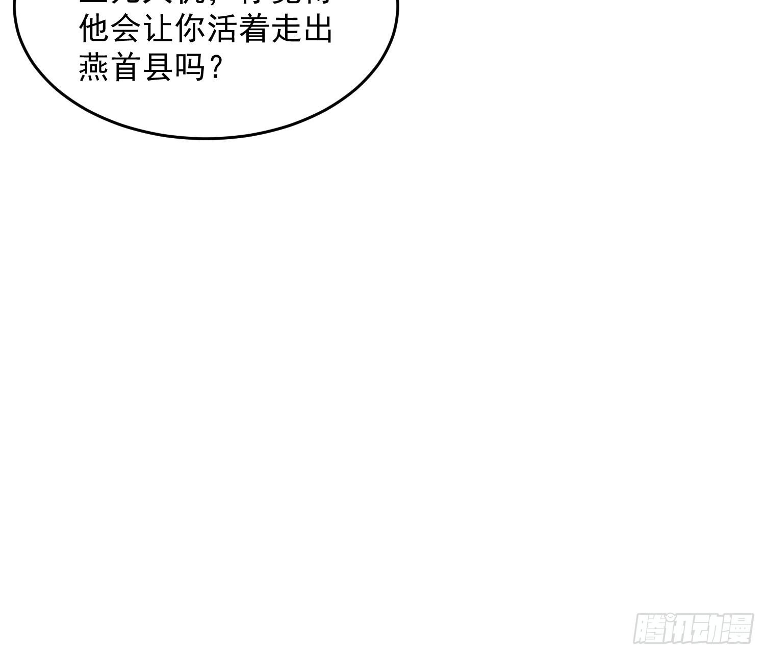 29 伏击陈迷18