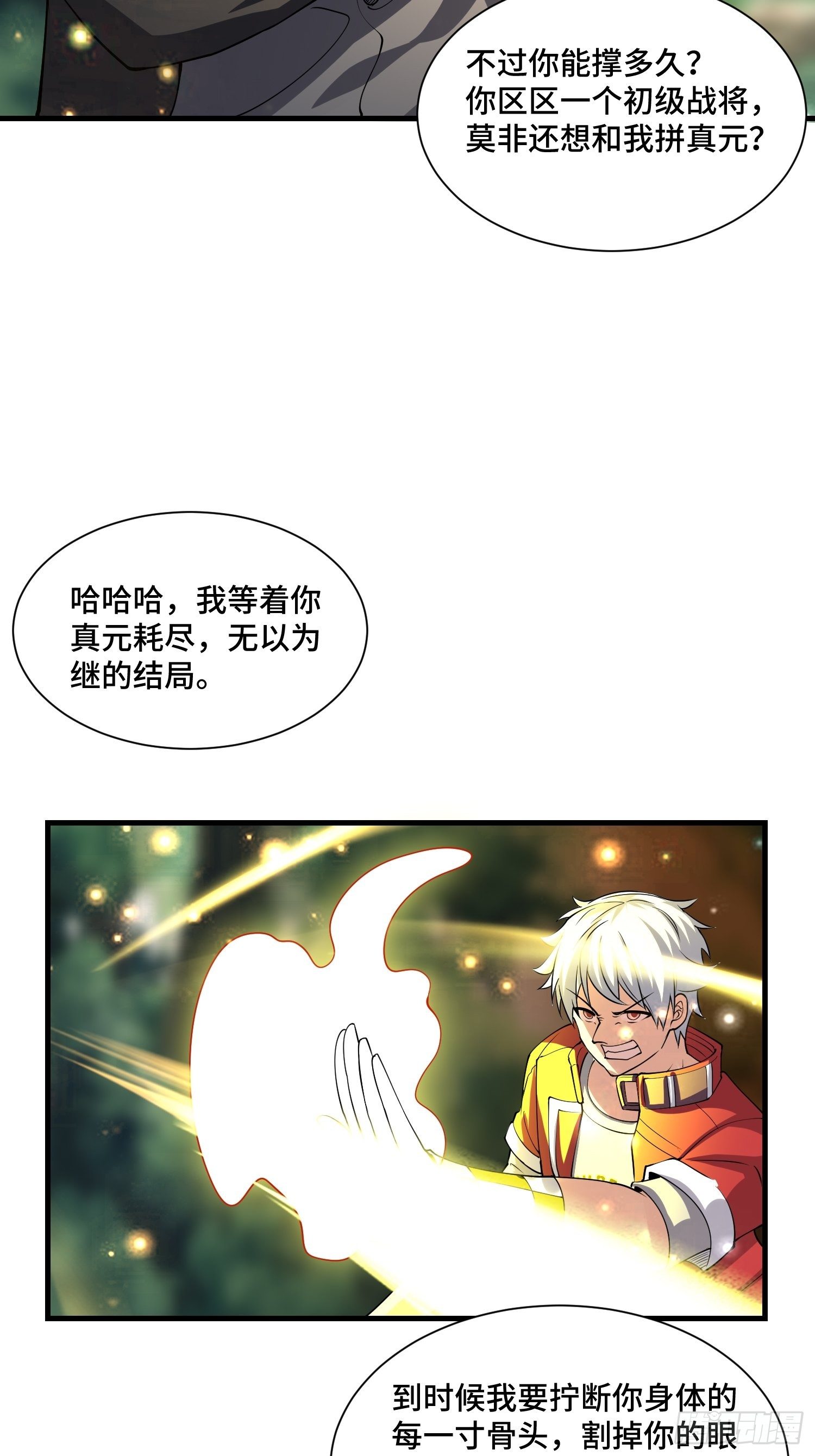 56 焚天煮海12