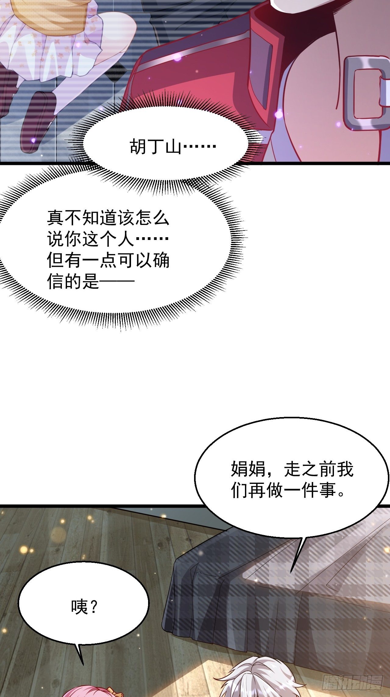 3 美女治安官14